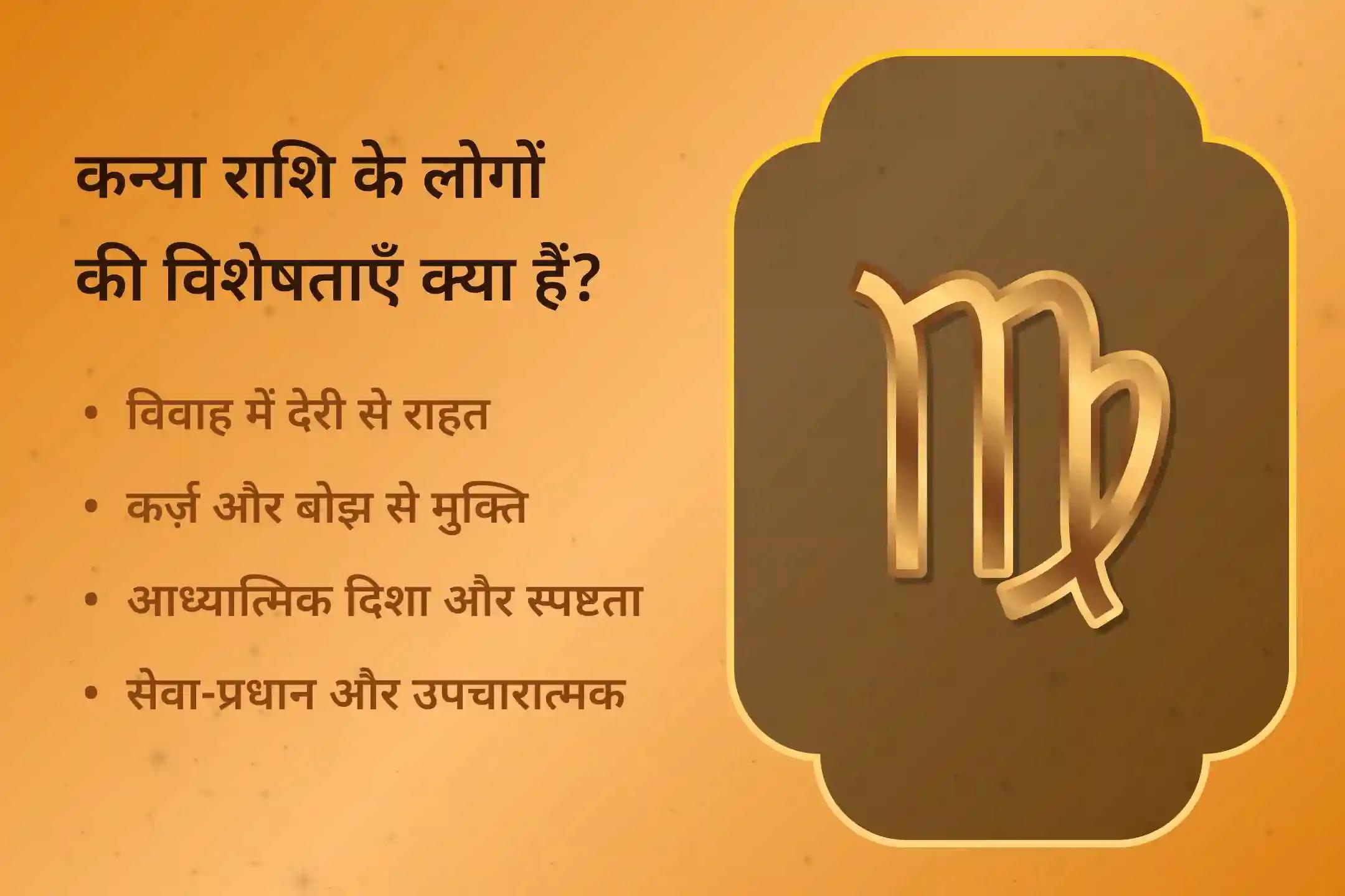 ♍यदि यह वर्ष आपको भारी और उलझा हुआ लगा है तो ऐसा माना जाता है कि सूर्य की दिशा-शक्ति और श्री विष्णु की कृपा से देरी कम होने, मानसिक बोझ हल्का होने और जीवन में फिर से स्पष्टता तथा सही दिशा का अनुभव मिलने लग सकता है।☀️🕉️