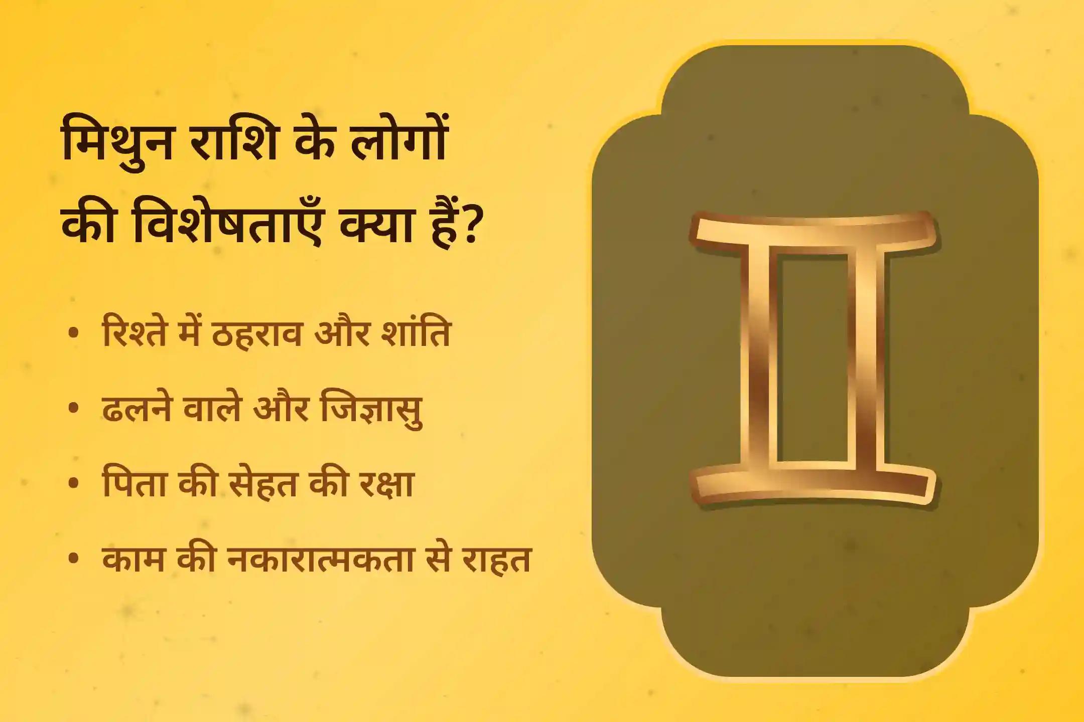  मिथुन राशि वालों की मुश्किलों को हल करने के लिए इस शक्तिशाली रुद्र-आदित्य पूजा से शादीशुदा ज़िंदगी के तनाव को शांत करें, पिता की सुरक्षा मज़बूत करें और छिपी नकारात्मकता से खुद को बचाएं☀️🕉️