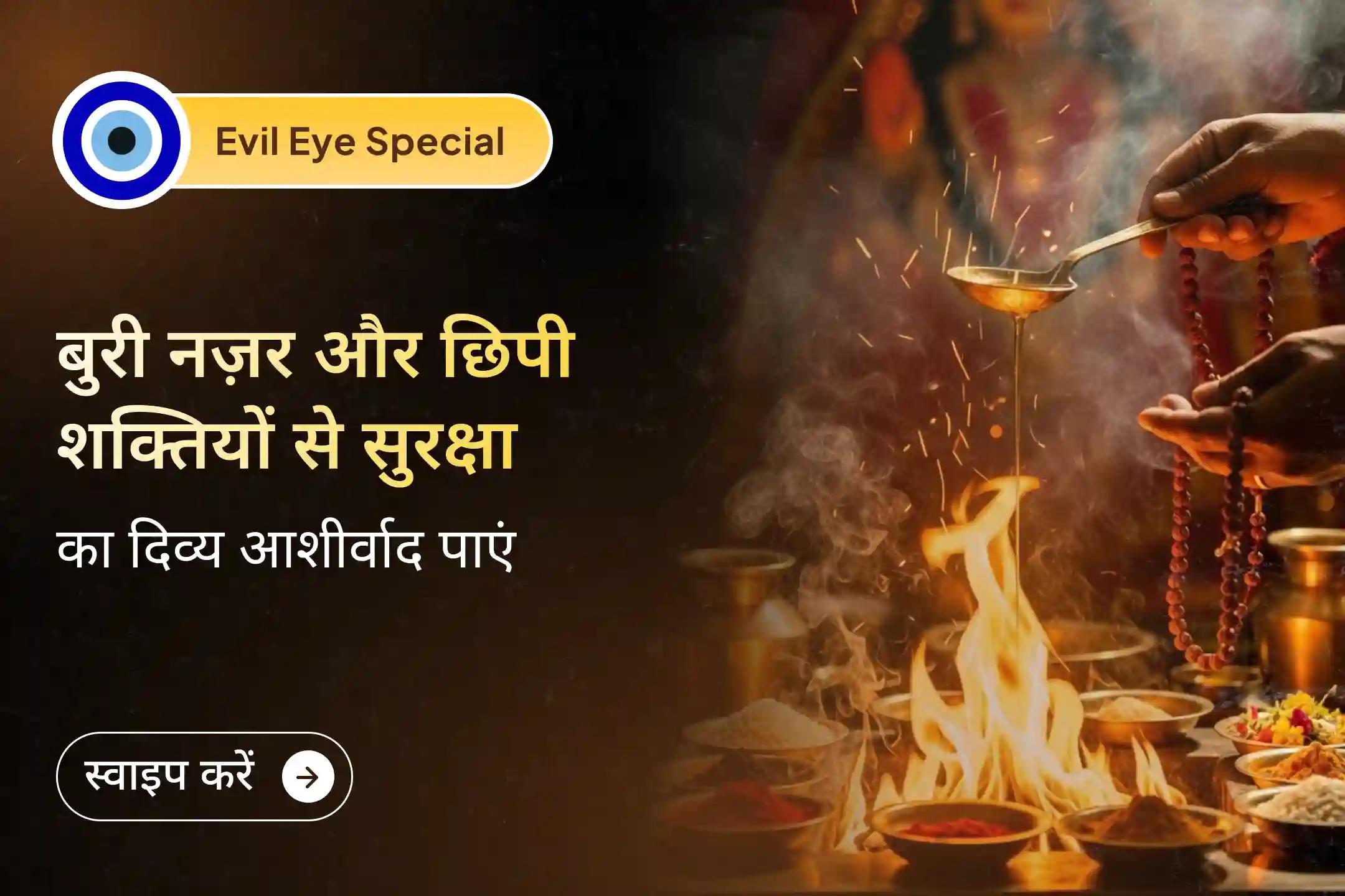 🧿 क्या आपको लगता है कि छिपी हुई नकारात्मक ऊर्जा आपके जीवन में रुकावटें ला रही है? नवग्रह शनि मंदिर अनुष्ठान से पाएं आशीर्वाद 🧿