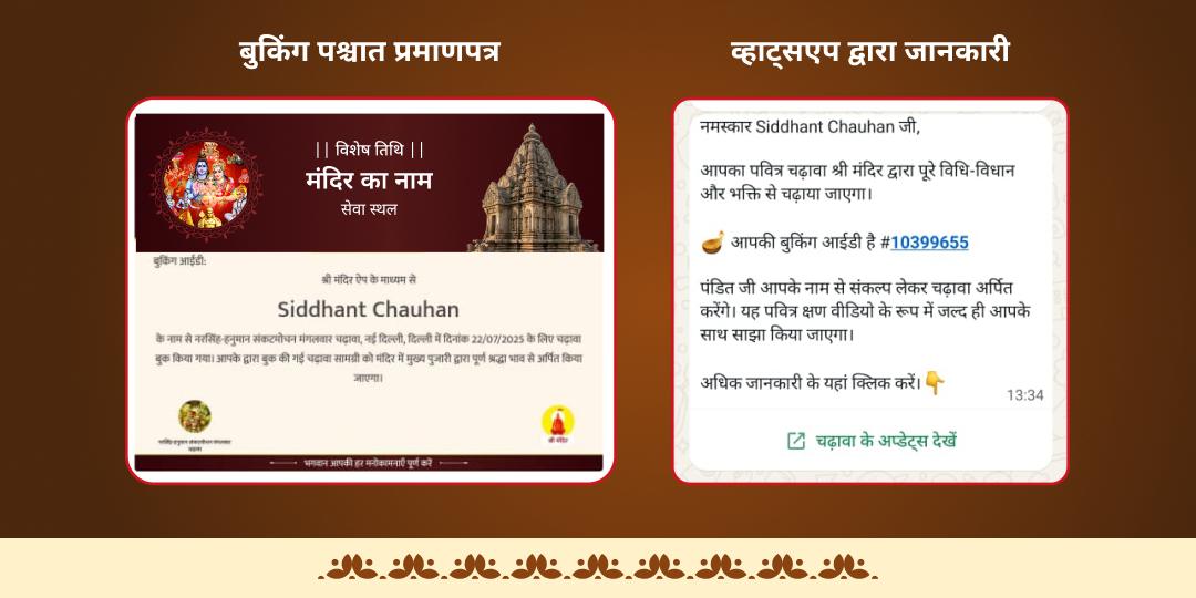 वर्ष अंतिम शनि अमावस्या त्रिशक्ति शनि, हनुमान एवं काली 3 मंदिर चढ़ावा