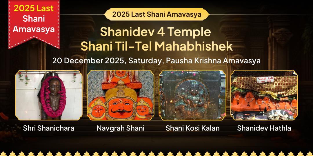 2025 Last Shani Amavasya 4 Shanidev Temple Til-Tel Abhishek