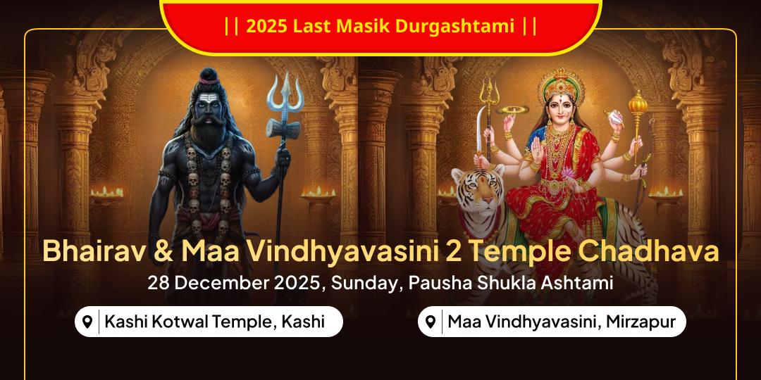 2025 Last Masik Durgashtami Kashi Kotwal Bhairav & Maa Vindhyavasini 2 Temple Chadhava