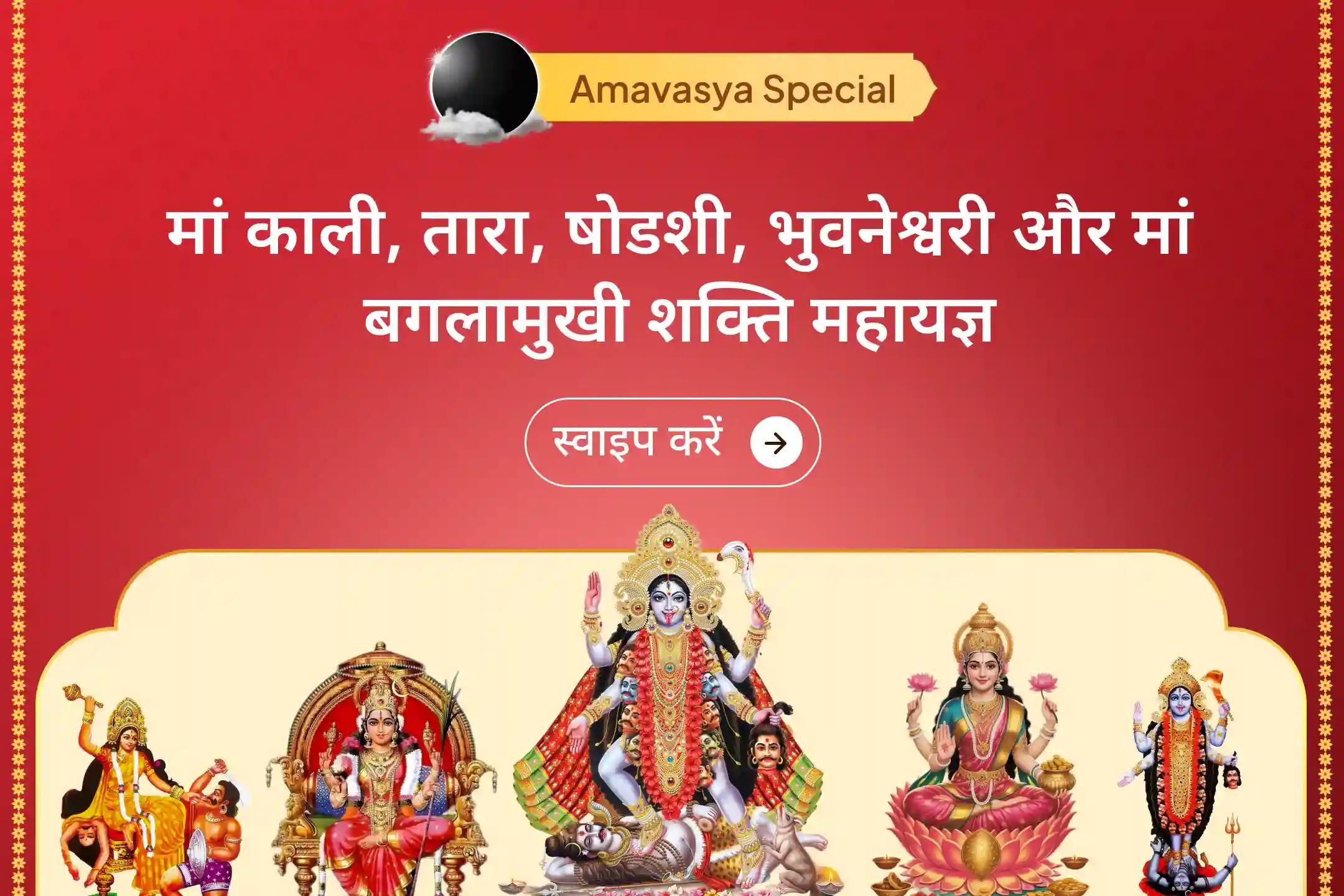 ✨ 2025 की अंतिम अमावस्या आ गई है, यह वह विशेष समय है, जब देवी की शक्ति सबसे तीव्र होती है और जिन मार्गों पर अड़चनें हैं, वे धीरे-धीरे खुलने लगती हैं… ✨