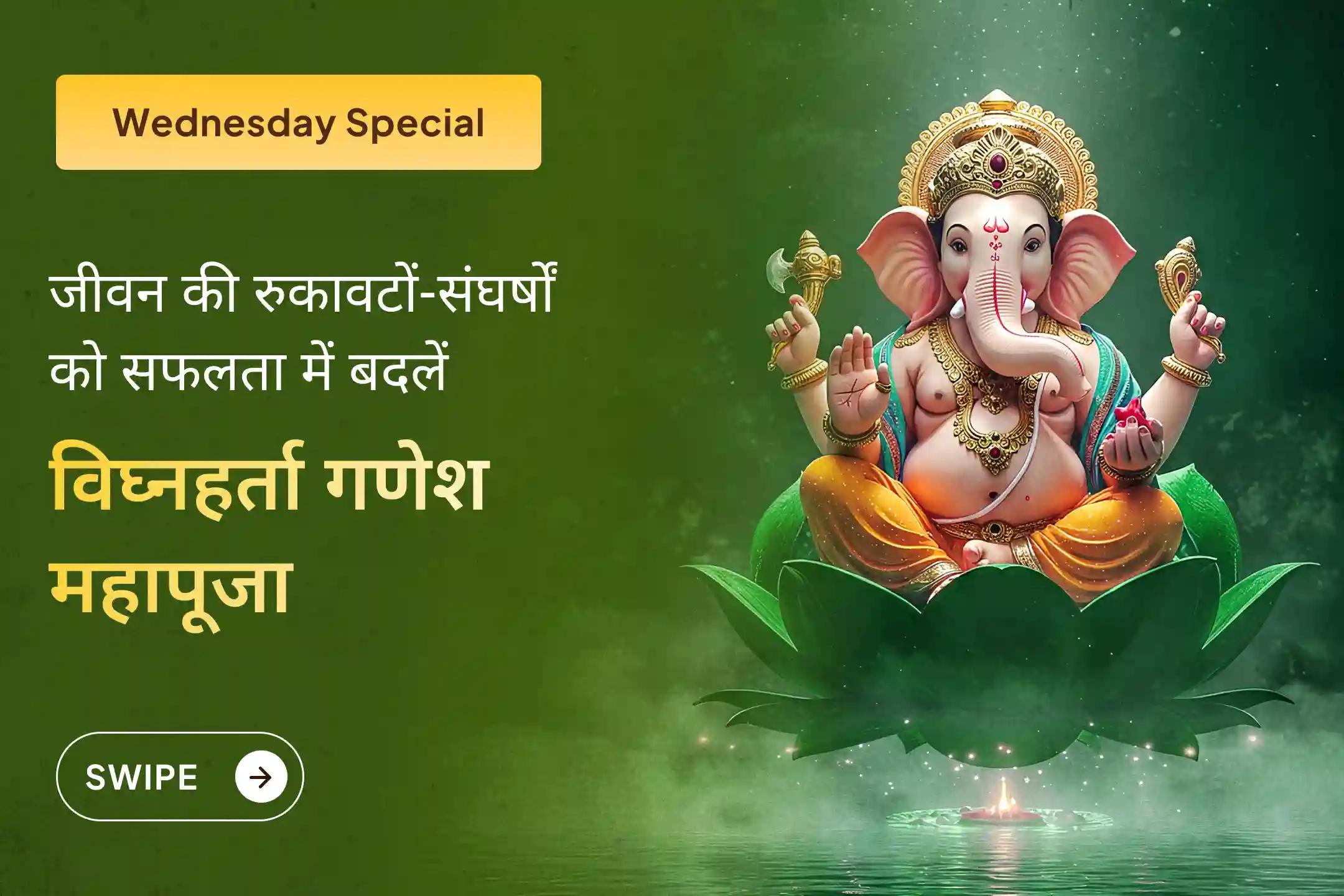 😔 क्या आप ऐसी मुश्किलों का सामना कर रहे हैं जो आपकी आगे की राह रोक रही हैं, चाहे आप कितनी भी कोशिश कर लें? विघ्नहर्ता की शरण में जाएं… ✨