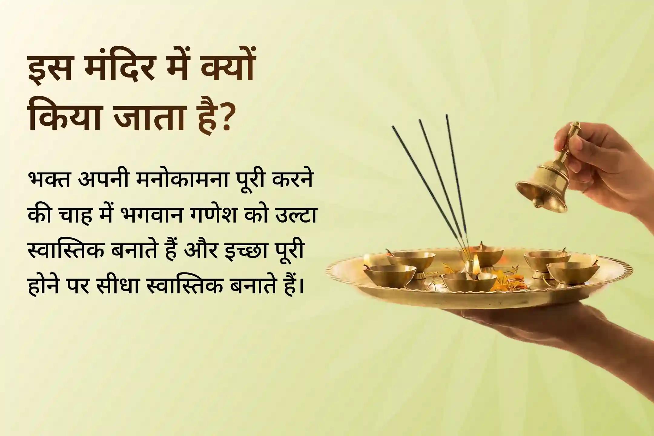 😔 क्या आप ऐसी मुश्किलों का सामना कर रहे हैं जो आपकी आगे की राह रोक रही हैं, चाहे आप कितनी भी कोशिश कर लें? विघ्नहर्ता की शरण में जाएं… ✨