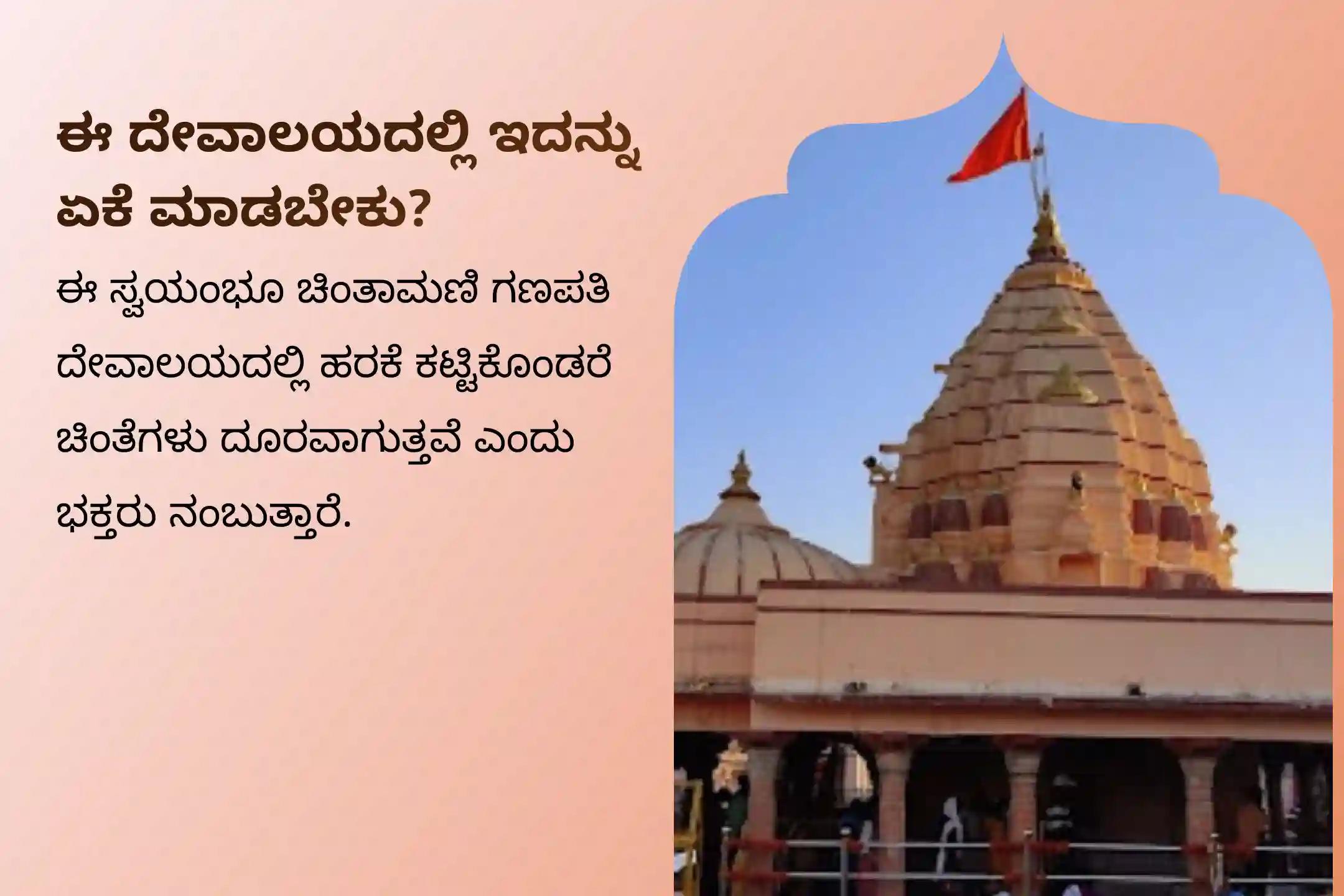 ತಮ್ಮ ವೃತ್ತಿ ಅಥವಾ ಅಭಿವೃದ್ಧಿಯಲ್ಲಿ ಬೆಳೆಯಲು ಬಯಸುವವರು, ವೃತ್ತಿ ಮತ್ತು ವಿದ್ಯಾಭ್ಯಾಸದಲ್ಲಿ ಉತ್ತಮ ಫಲಿತಾಂಶಗಳಿಗಾಗಿ ಗಣೇಶ ಪೂಜೆ ಮತ್ತು 1008 ದೂರ್ವ ಅರ್ಚನೆಯಲ್ಲಿ ಪಾಲ್ಗೊಳ್ಳಿ.