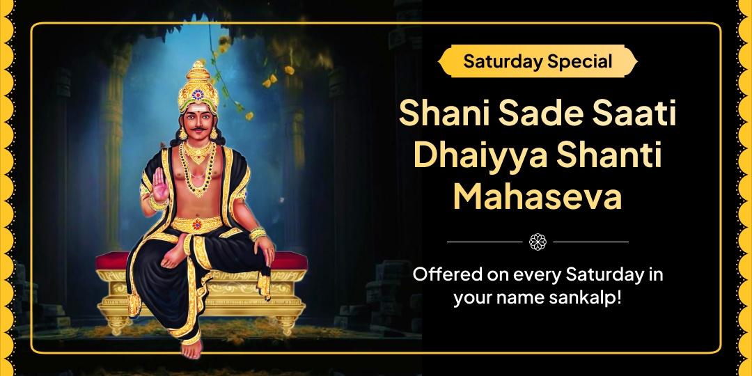 Saturday Special Shani Sade Saati Dhaiyya Shanti Mahaseva