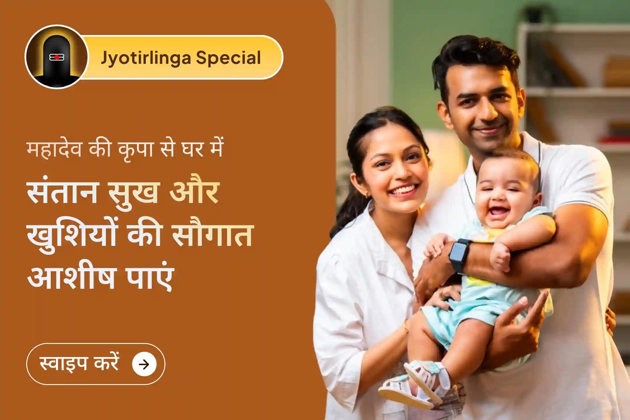 🕉️घृष्णेश्वर ज्योतिर्लिंग पर पवित्र रुद्राभिषेक के माध्यम से दिव्य कृपा प्राप्त करें, महादेव की करुणा का आह्वान करके अपने घर में संतुलन, सुरक्षा और संतान सुख की खुशियाँ पाएं 🔱🔱