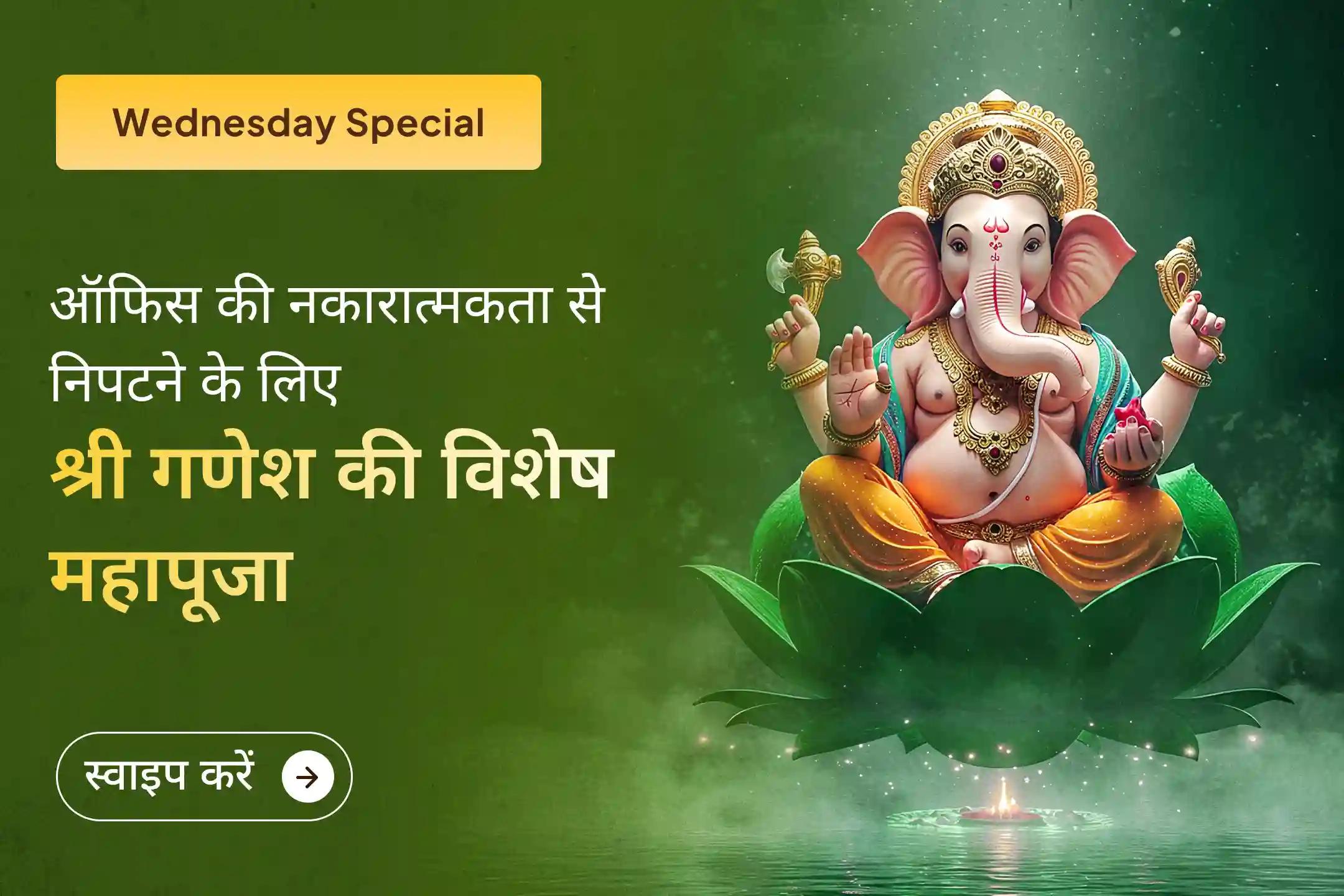 ✨ अपना पूरा प्रयास देने के बाद भी क्या आपकी मेहनत की कद्र नहीं हो रही और नौकरी अभी भी दूर लगती है? मनचाही नौकरी यज्ञ में भाग लेकर अपने करियर में आगे बढ़ें और एक नया, साफ़ रास्ता खोजें।🌿