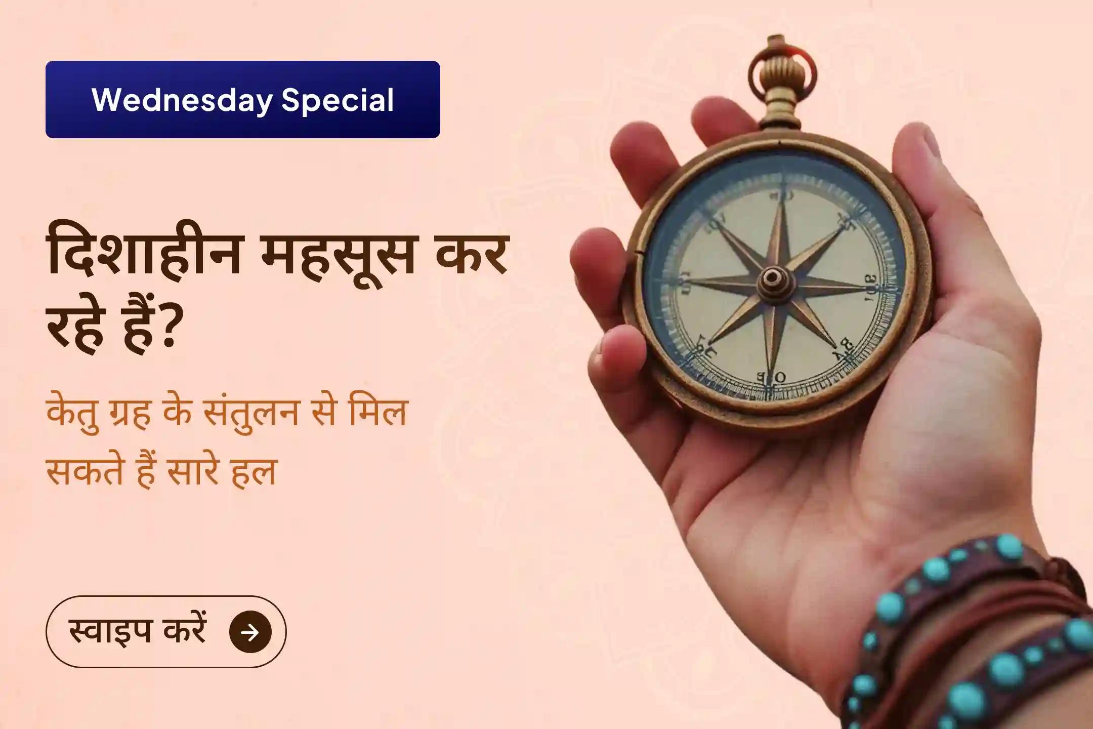 ❓क्या ज़िंदगी में फ़ैसले लेना मुश्किल हो रहा है? क्या आप अक्सर कन्फ्यूज़ और दिशाहीन महसूस करते हैं?