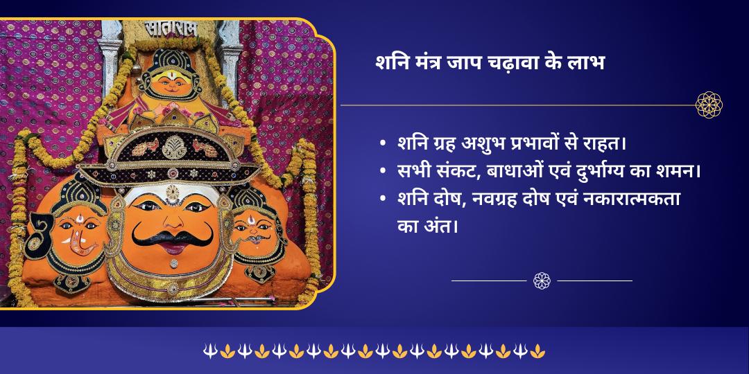 अंतिम शनि अमावस्या 2025 नवग्रह मंत्र जाप चढ़ावा