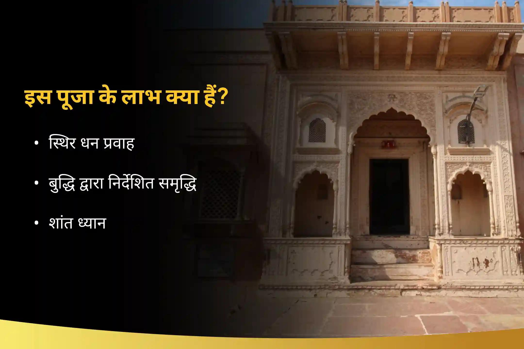  2026 में मूलांक 3 की धन वृद्धि के लिए भगवान विष्णु की कृपा प्राप्त होती है, जो बुद्धिमत्ता को पोषित करती है, समृद्धि बनाए रखती है, अहंकार को दूर करती है और शांत, समृद्ध निर्णय लेने की क्षमता को मजबूत करती है।