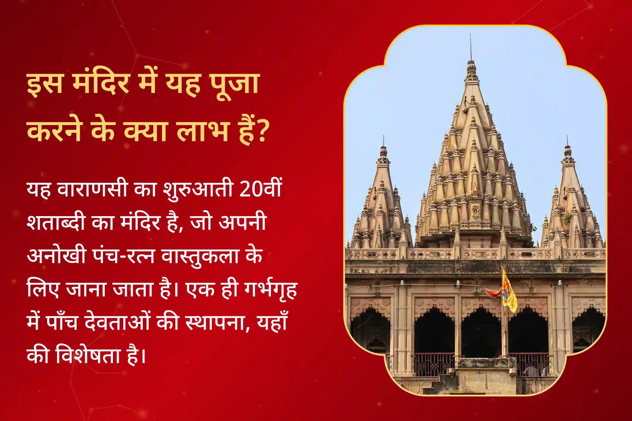 📿मेष राशि के लिए साल 2026 और ज्यादा खुशहाल और फलदायी रहे, इसके लिए हनुमान-सूर्य-शिव संयुक्त महापूजा का आयोजन महादेव की काशी में होने जा रहा है… 📿