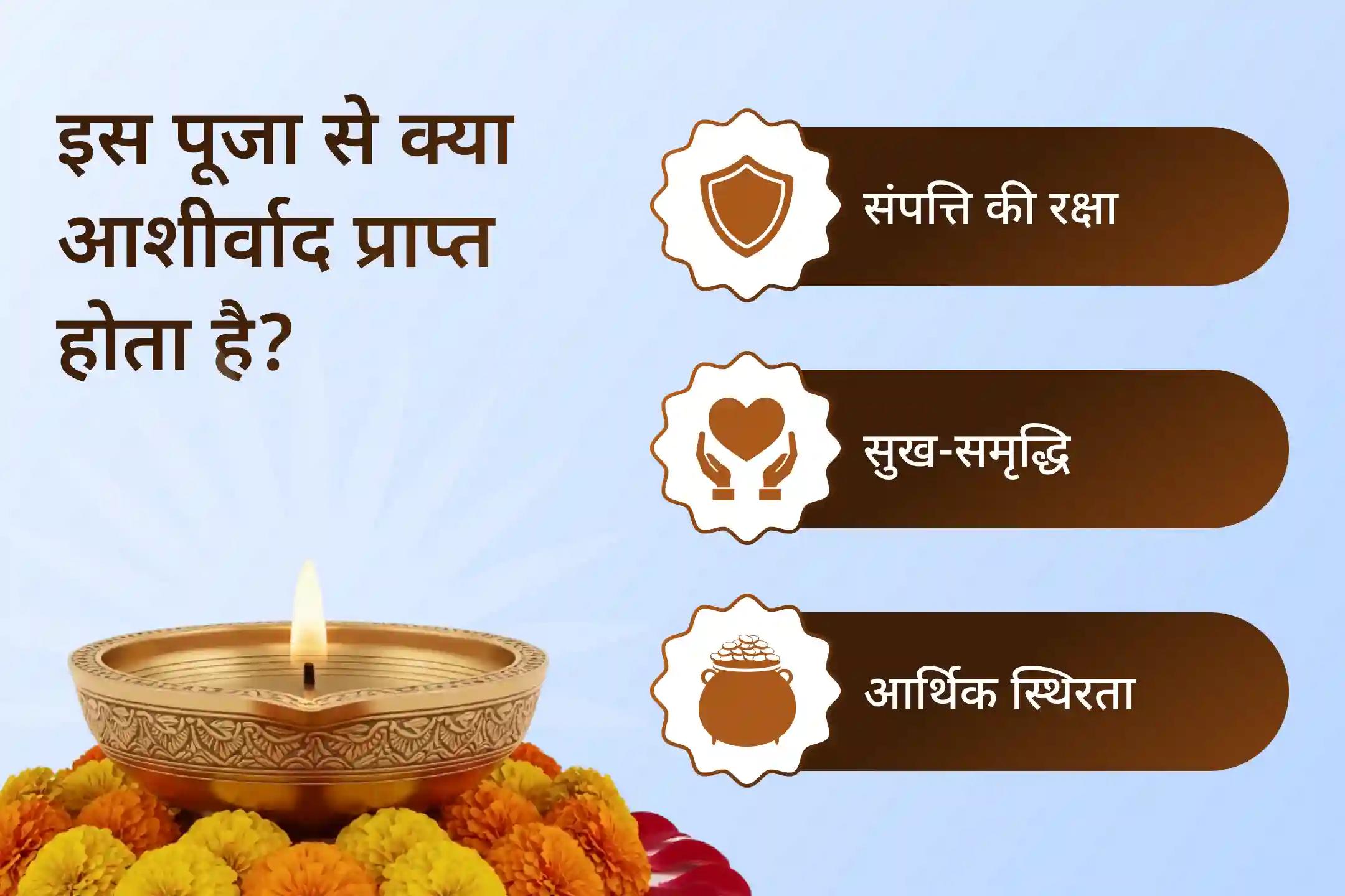 🔱 साल 2025 तक जो भी प्रॉपर्टी विवाद आपके जीवन में रहे, उनके निपटारे और संपत्ति की सुरक्षा-स्थिरता के लिए मां वाराही देवी की शरण में जाएं… 🔱