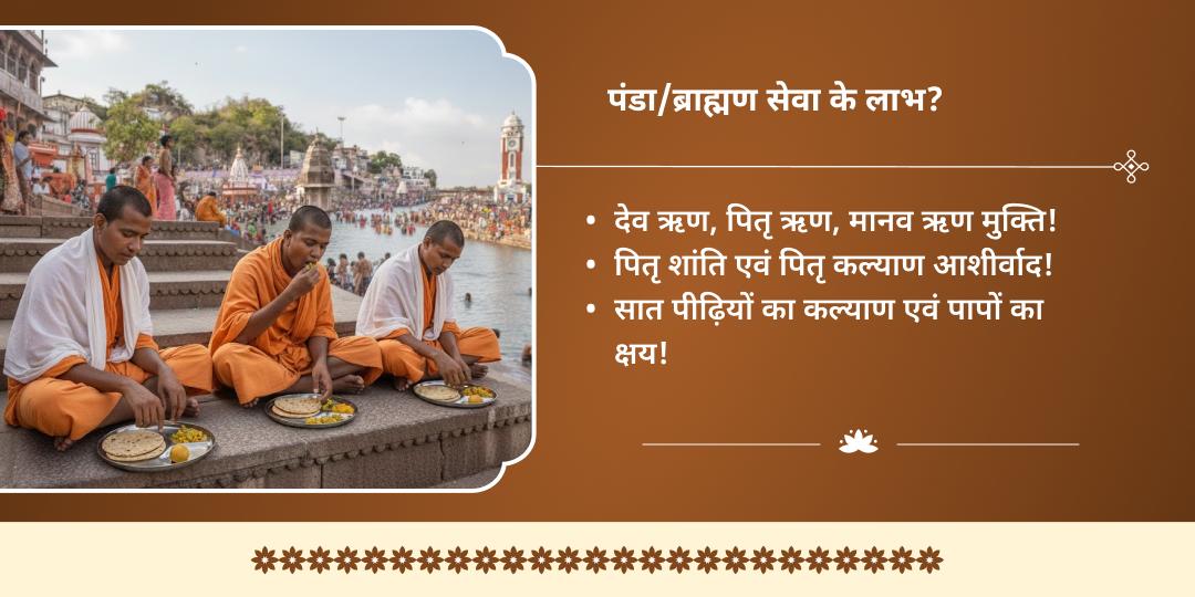 वैकुंठ एकादशी वैकुंठ प्राप्ति हरिद्वार एवं गया पुण्य पंडा/ब्राह्मण सेवा