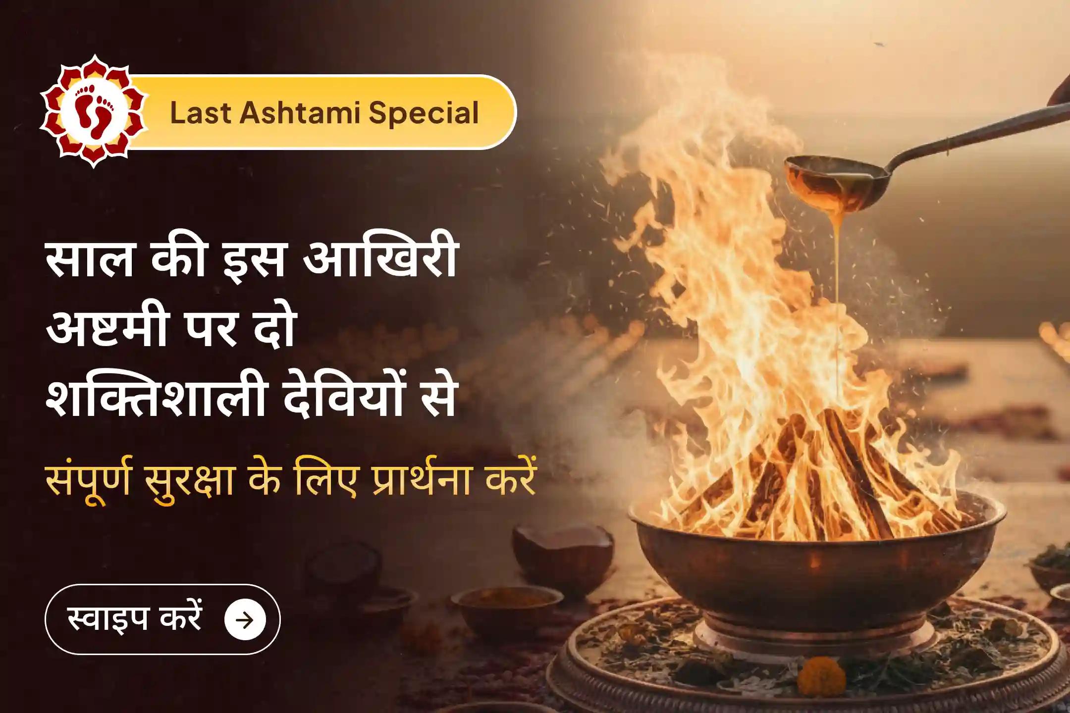 😔 क्या कभी आपको ऐसा लगा है कि कोई अदृश्य भय या अनकही चिंता मन पर भारी हो रही है? देवी चामुंडा की कृपा ऐसे हर अंधकार को दूर कर मन और परिवार को सुरक्षा प्रदान कर सकती है।