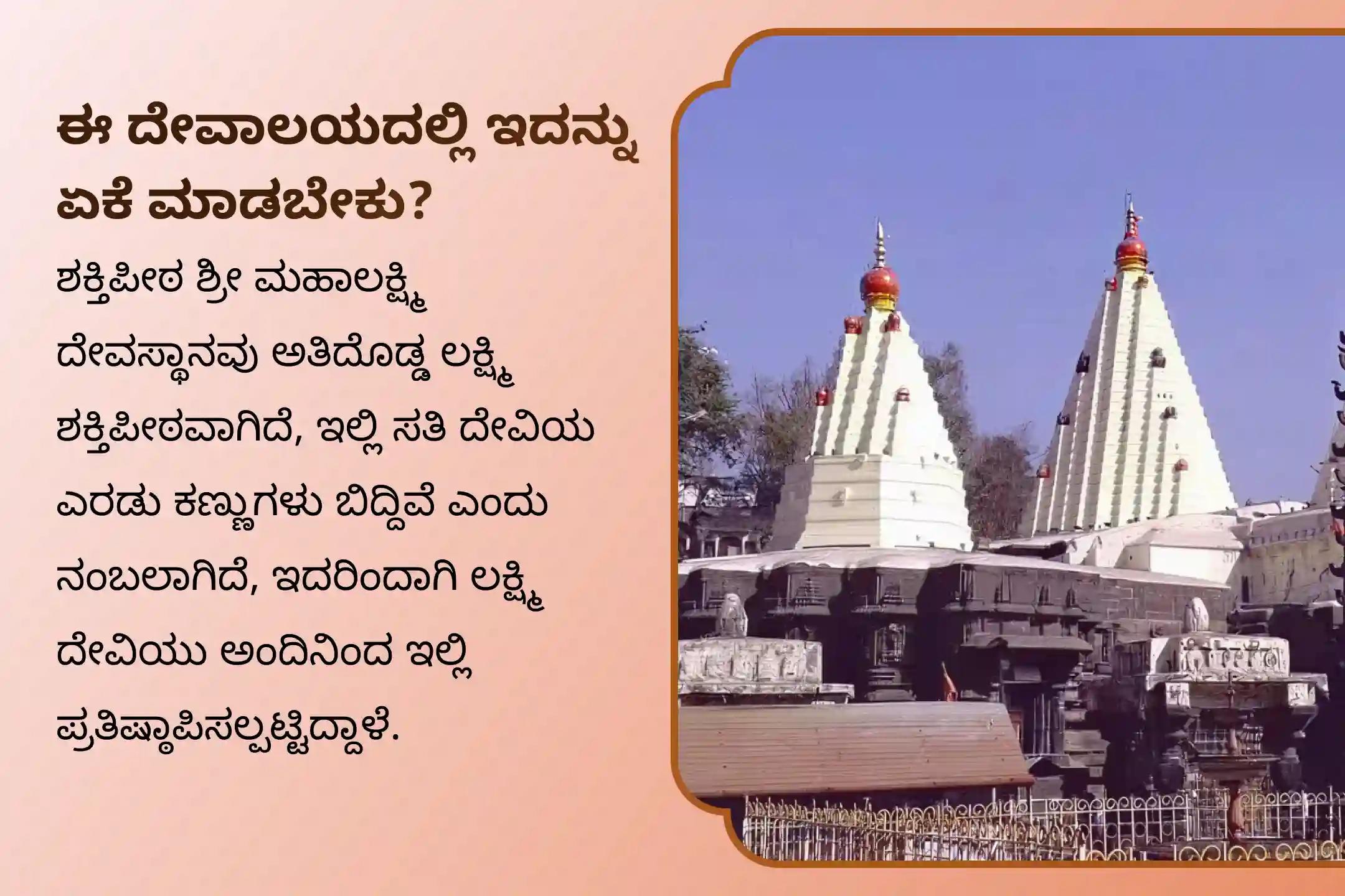 ಜೀವನದಲ್ಲಿ ಸಂಪತ್ತಿನ ಸಮೃದ್ಧಿ ಮತ್ತು ಆನಂದದ ಆಶೀರ್ವಾದವನ್ನು ಪಡೆಯಲು ವರ್ಷದ ಕೊನೆಯ ಶುಕ್ರವಾರದ ಮಹಾಲಕ್ಷ್ಮಿ ಪೂಜೆ ಶಕ್ತಿಪೀಠ ವಿಶೇಷವಾದ 11,000 ಮಹಾಲಕ್ಷ್ಮಿ ಮಂತ್ರ ಜಪ  ಮತ್ತು ಹೋಮದಲ್ಲಿ ಭಾಗವಹಿಸಿ.