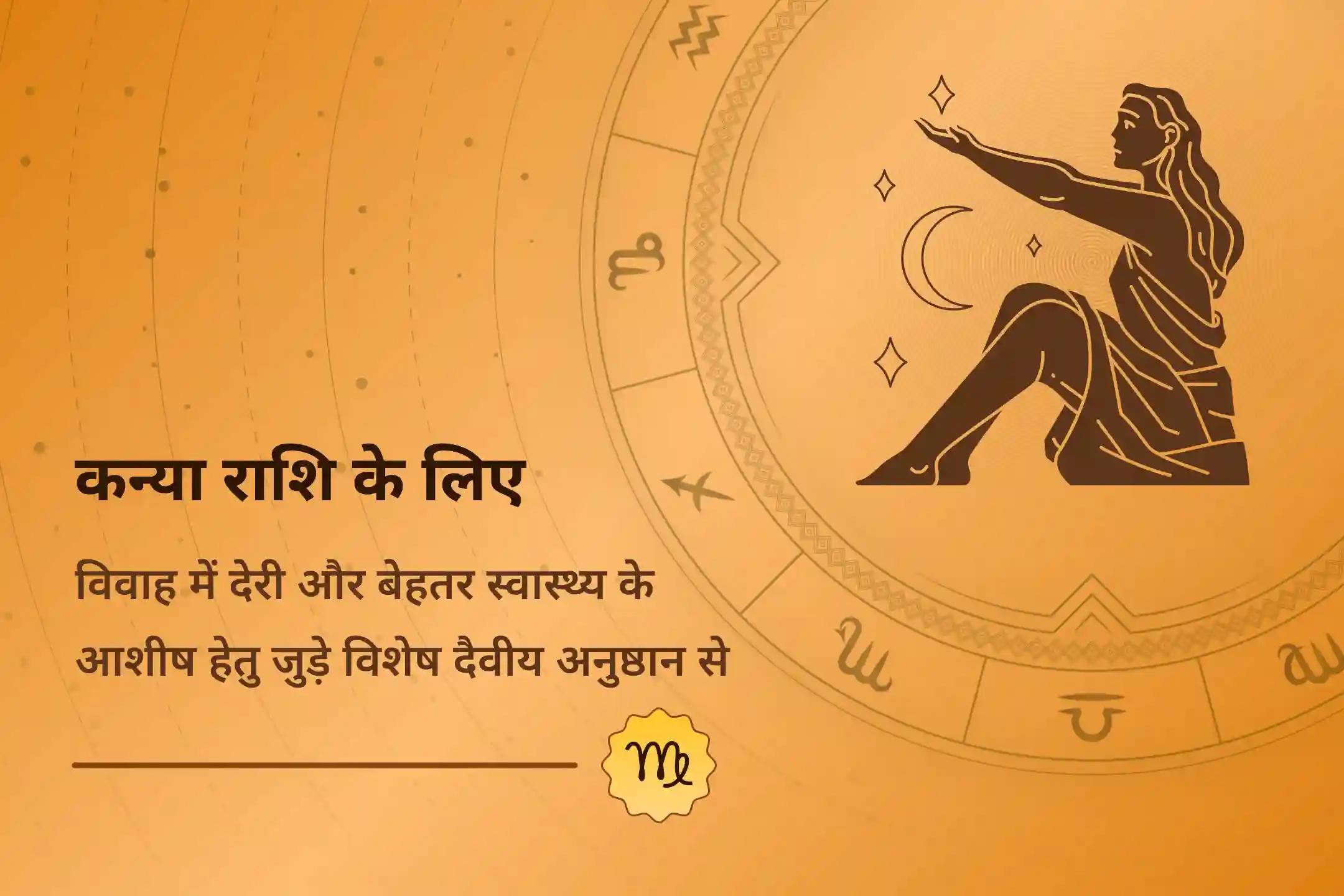 🌟 क्या आपकी राशि कन्या है? क्या आप शादी में देरी या परिवार के स्वास्थ्य से जुड़ी परेशानियों से चिंतित हैं? 🕉️ शनि देव, भगवान शिव और सूर्य देव की संयुक्‍त पूजा बन सकती है आपकी मदद का साधन☀️