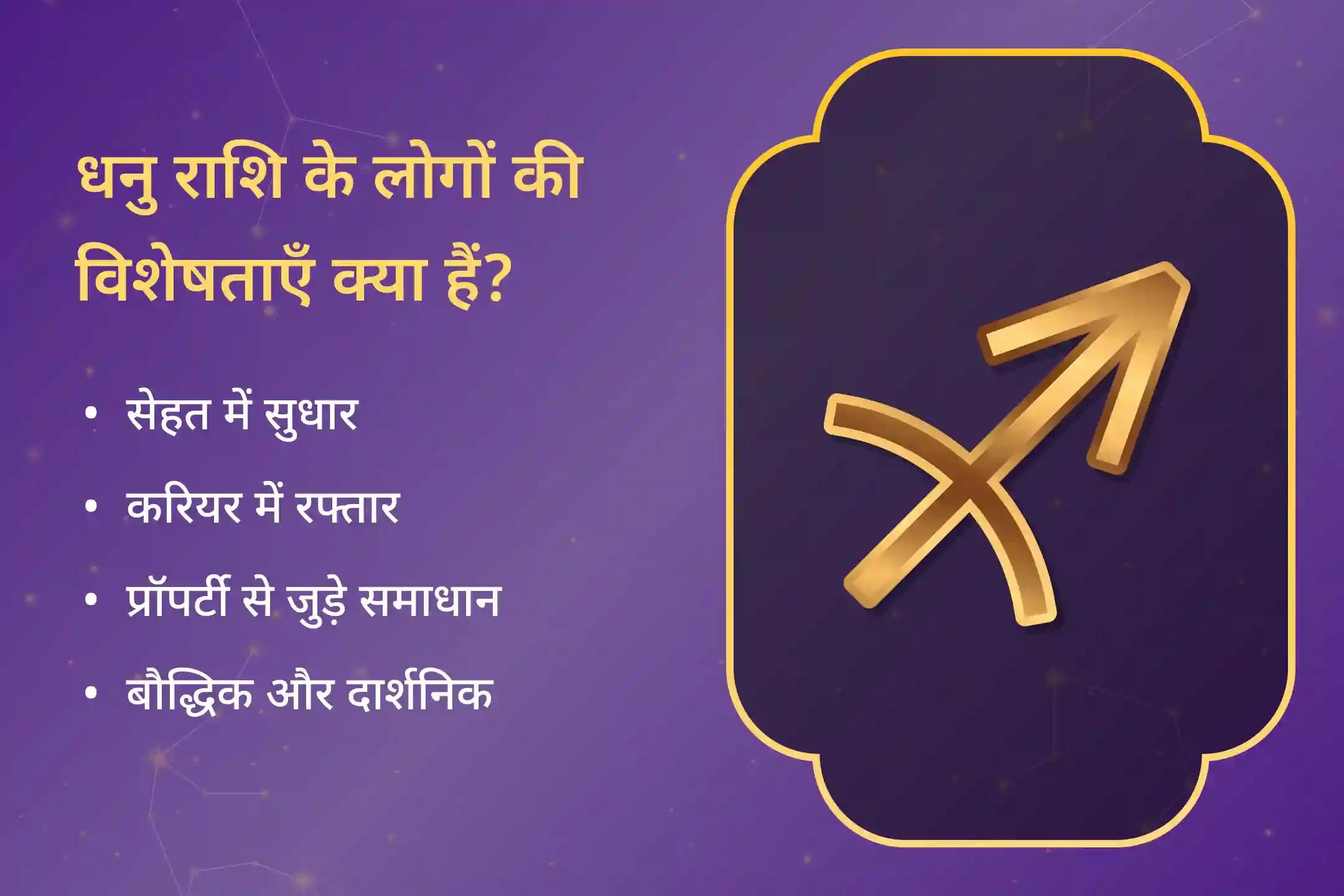 📜 धनु राशि के लोग त्रिदेव पूजा के माध्यम से सेहत, करियर में उन्नति और साल 2026 में प्रॉपर्टी विवादों से सुरक्षा का दिव्य आशीर्वाद पाएं…