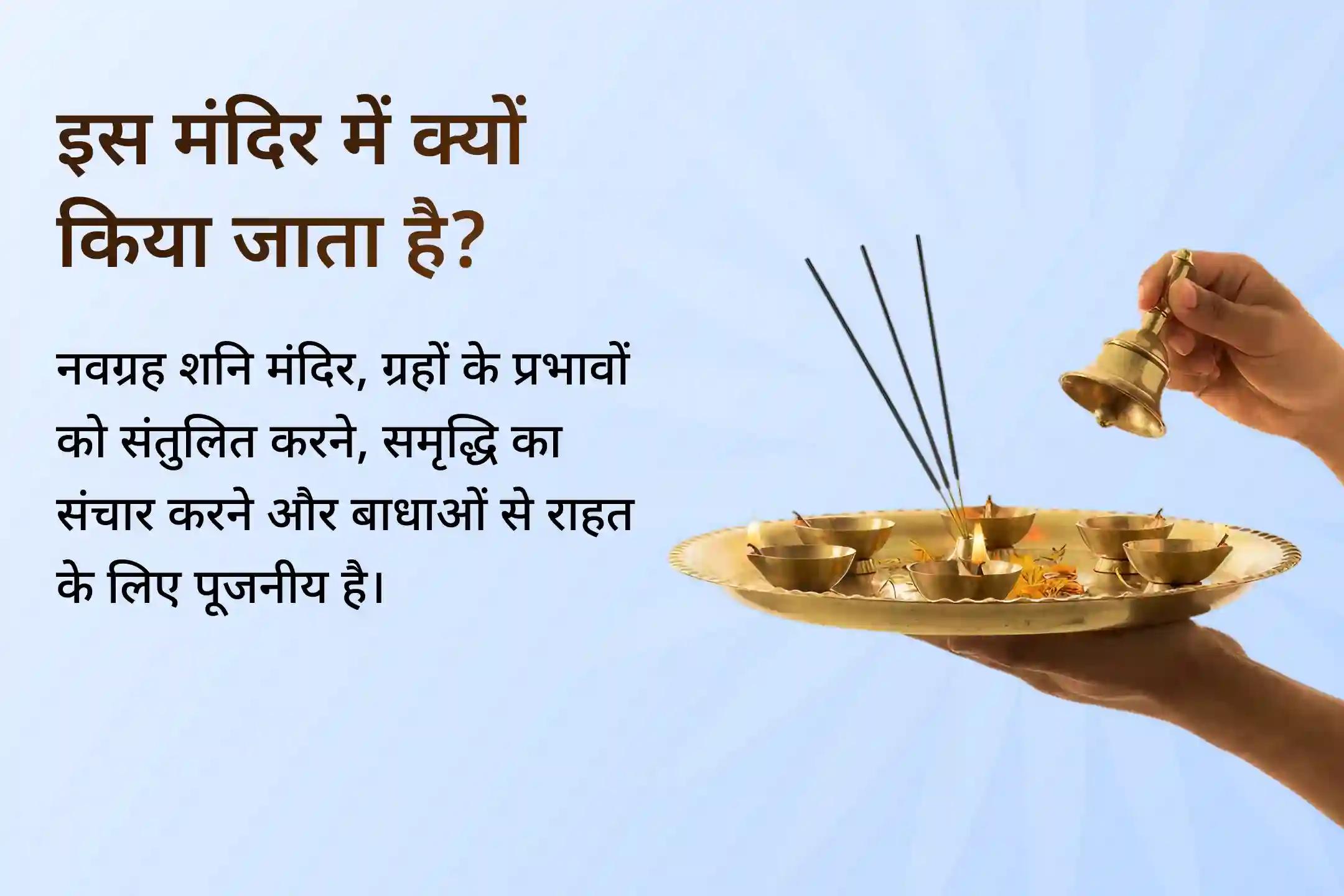 ✨ अमावस्या के आरंभ में शनि आराधना का अवसर हाथ से निकल गया है तो समापन से पहले शुभ मुहूर्त में 23,000 शनि मूल मंत्रों के साथ 1008 संकट मोचन हनुमान अष्टक पाठ में भाग लें  
