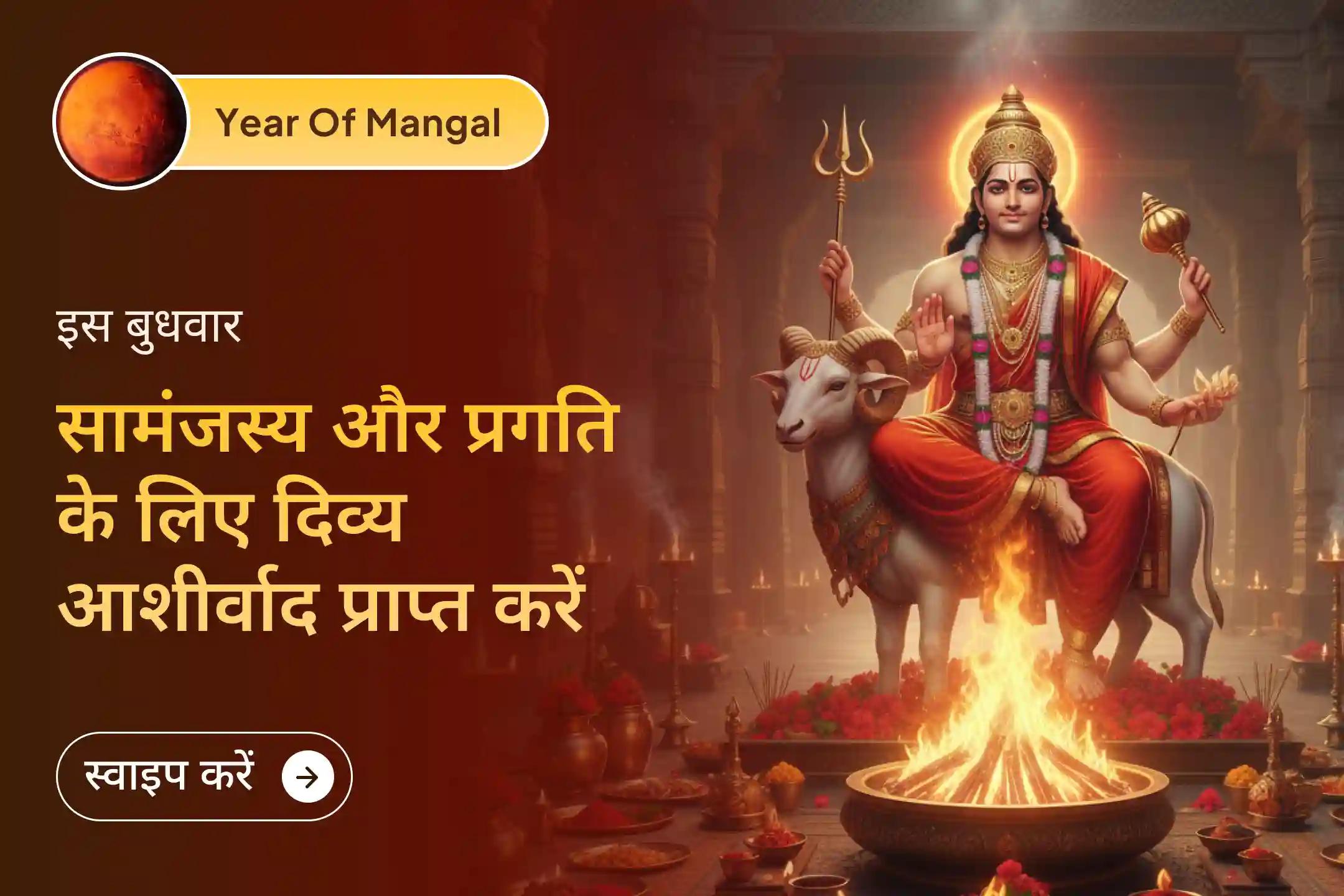 🔱🕯️ अगर आपकी शादी की योजनाएँ बार-बार टल रही हैं या प्यार मुश्किल दौर से गुज़र रहा है, तो कुछ पल निकालकर भगवान से मदद माँगें। 🔱