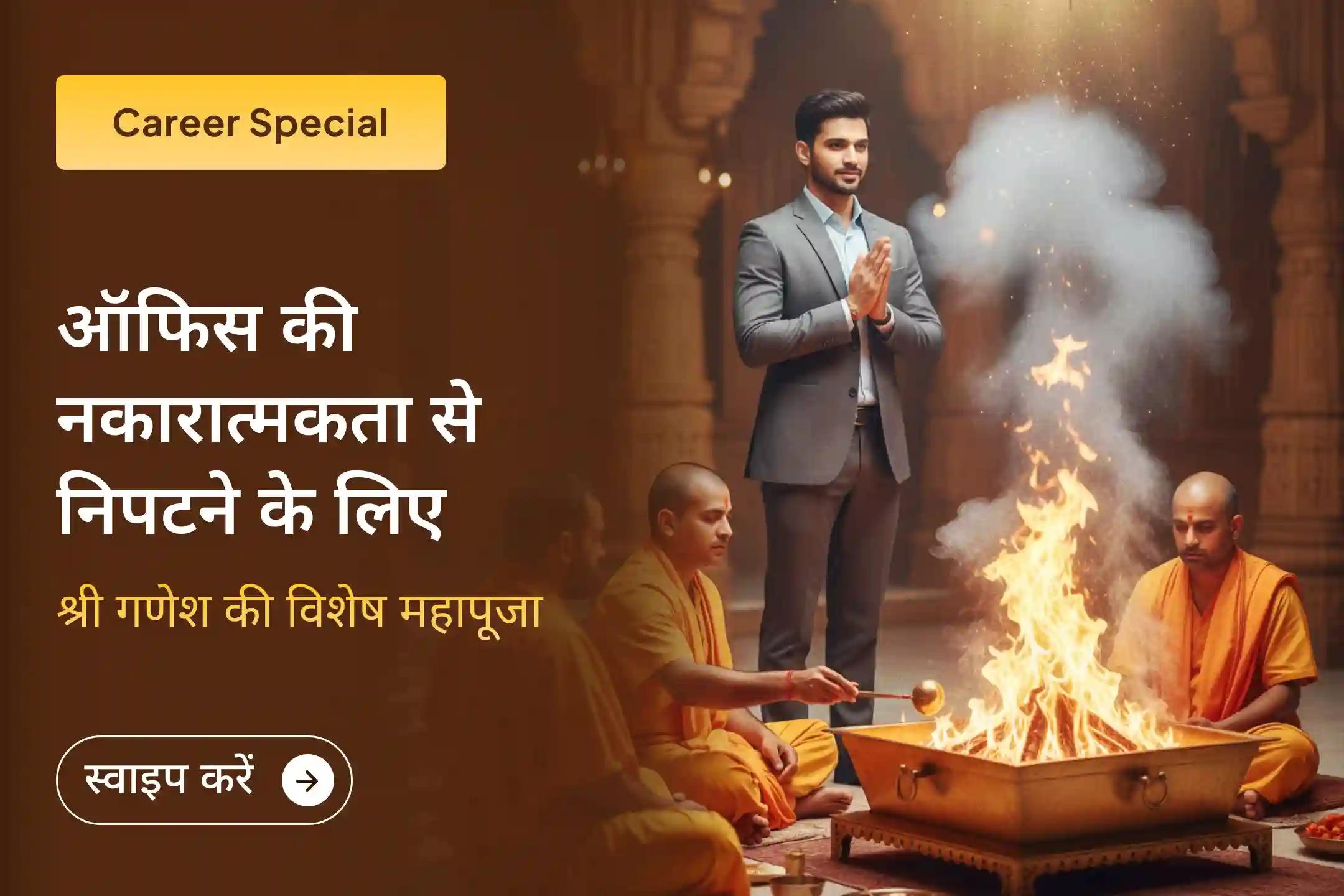 🌿 उज्जैन के प्राचीन श्री चिंतामण गणेश मंदिर की इस आराधना से पाएं करियर में सफलता और ऐसा आत्मविश्वास जो सफलता के सही रास्ते पर ले जा सकता है…  🌿