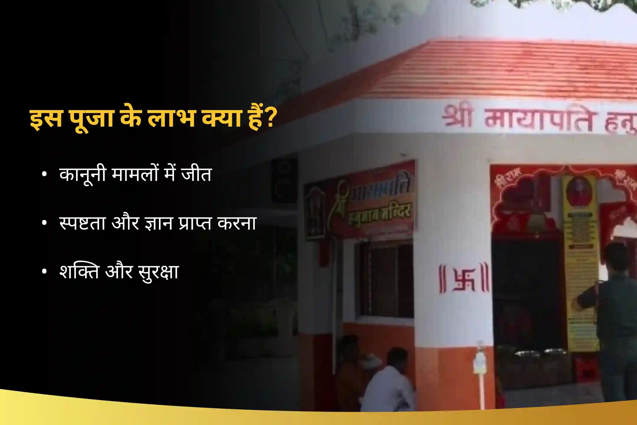 क्या आप मूलांक 8 हैं और कानूनी उलझनों से परेशान हैं? ⚖️ मंगलवार का यह हनुमान पूजन ऐसी स्थितियों में साहस और मानसिक मजबूती देने वाला माना जाता है। 🙏