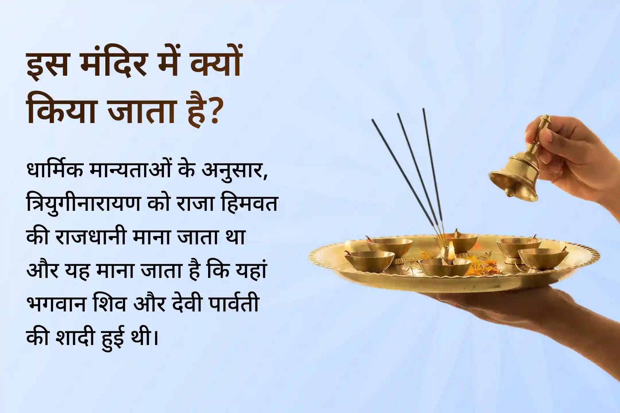 💫🙏 विवाह आशीर्वाद पूजा में भाग लें और शादी में देरी को दूर करने के लिए एक विशेष आध्यात्मिक उपाय अपनाएं, साथ ही सद्भाव और एक आदर्श जीवन साथी के लिए आशीर्वाद प्राप्त करें। 💍🕉️
