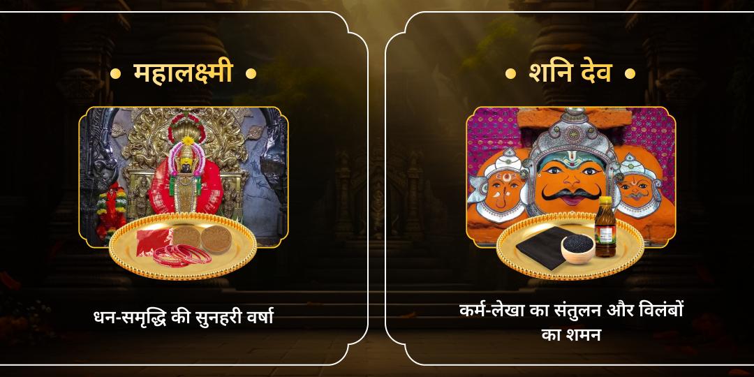 2025 समापन से पहले अवश्य करने वाले धार्मिक अनुष्ठान 