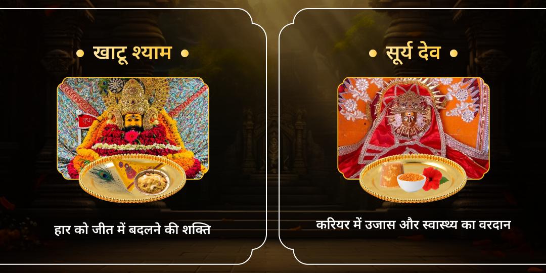 2025 समापन से पहले अवश्य करने वाले धार्मिक अनुष्ठान 