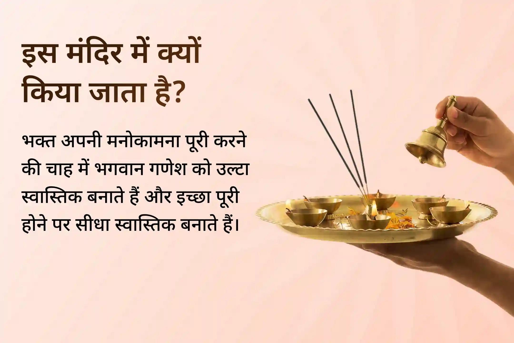 🚩 नए साल की शुरुआत यदि बप्पा के दिव्य चिंंतामण धाम में 11,000 विघ्नहर्ता गणेश मूल मंत्र जाप अनुष्ठान के साथ हो तो इससे फलदायी और क्या हो सकता है! 🚩 