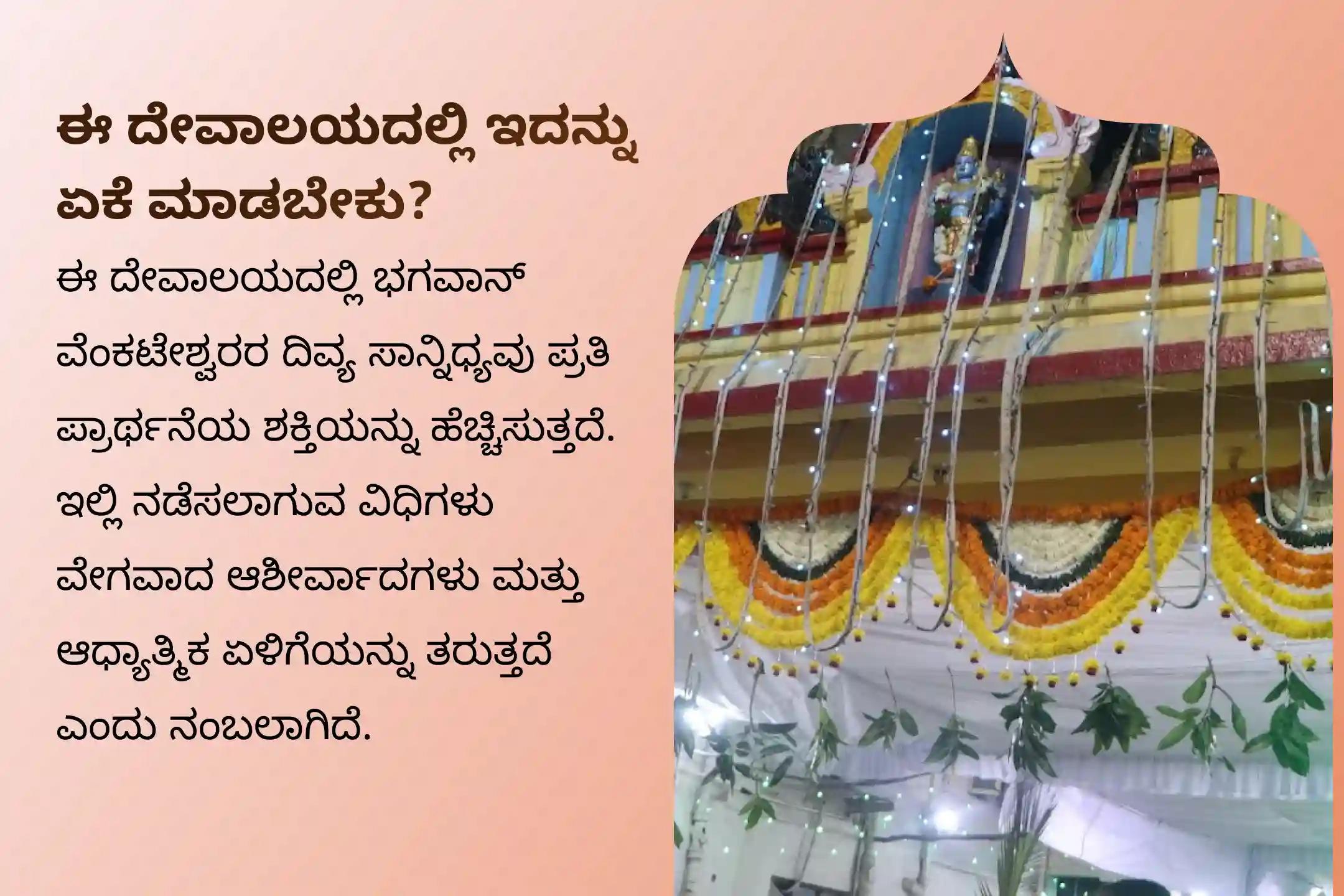 2025ರ ಅತಿ ದೊಡ್ಡ ಏಕಾದಶಿ ವಿಶೇಷವಾದ ವೈಕುಂಠ ಏಕಾದಶಿ ಸುಪ್ರಭಾತ ಸೇವೆಯಲ್ಲಿ ಭಕ್ತಿಯಿಂದ ಪಾಲ್ಗೊಳ್ಳಿ.