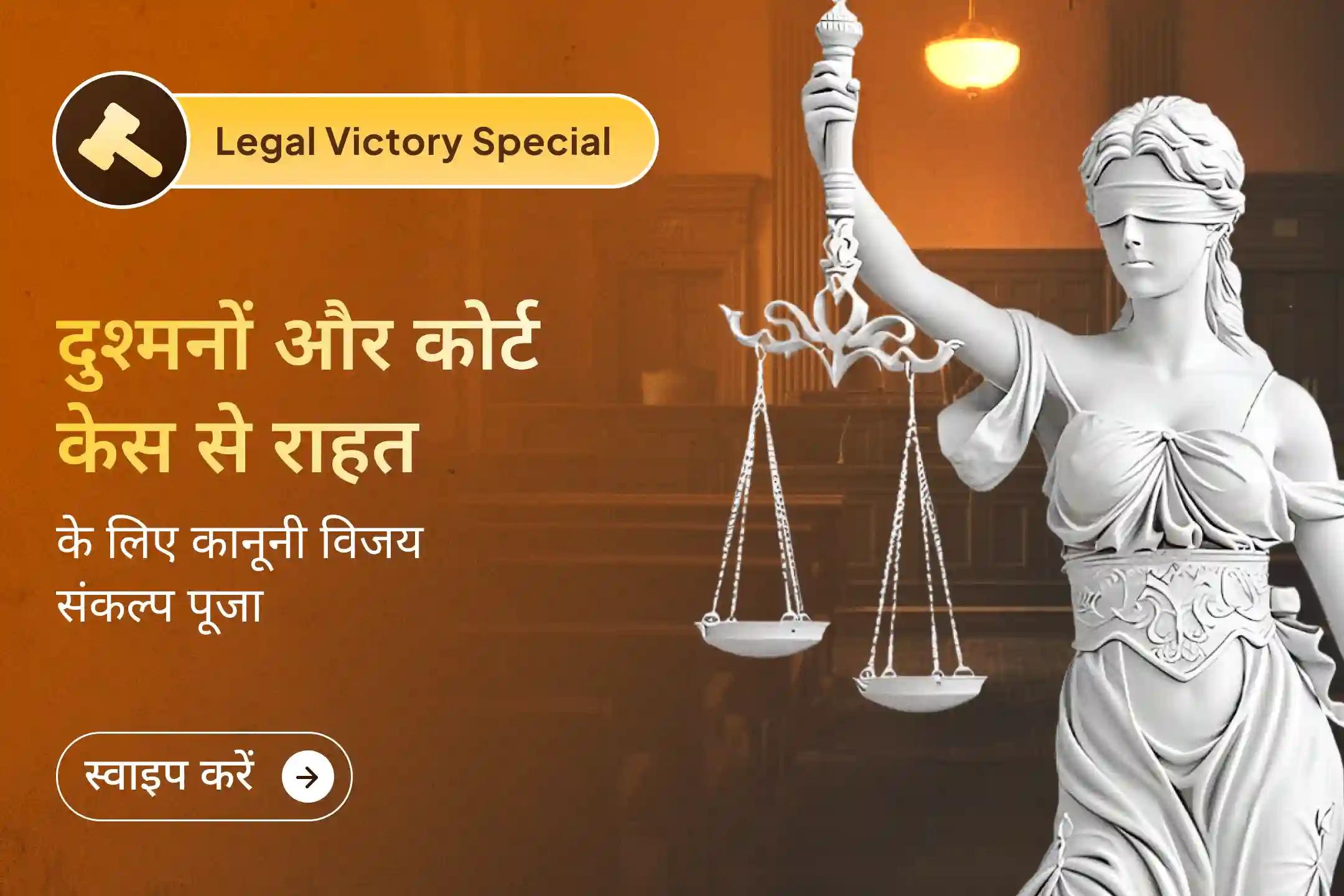 ⚖️ क्या आप दुश्मनों की साज़िशों और कानूनी मामलों से परेशान हैं? मायापति हनुमान मंदिर में विशेष अनुष्ठानों द्वारा न्याय का आशीर्वाद प्राप्त करें 🙏