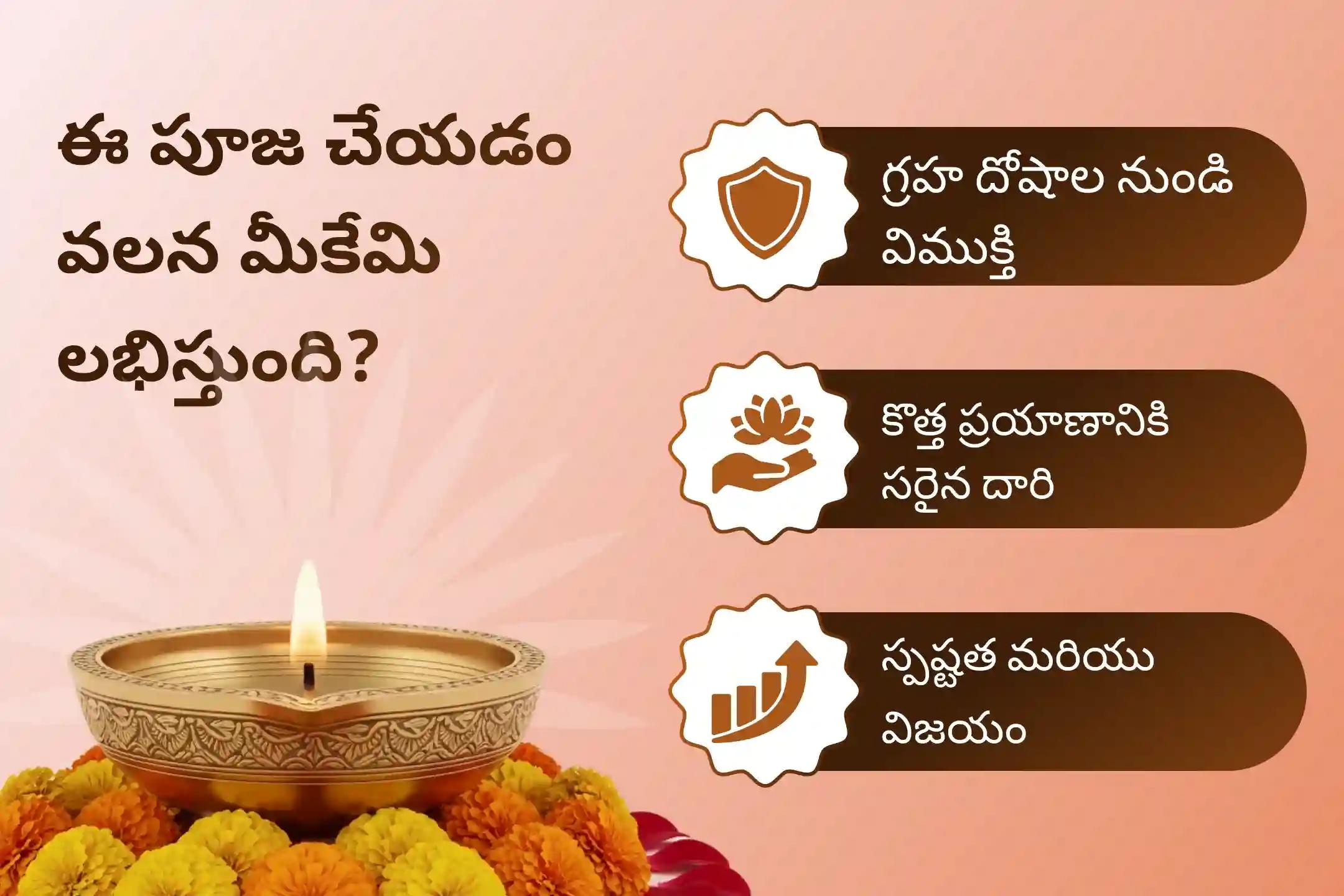 2026 లో గ్రహ స్థితుల వల్ల కలిగే అన్ని ప్రతికూలతల నుండి విముక్తి పొందడానికి నూతన సంవత్సర ప్రత్యేక సంపూర్ణ నవగ్రహ శాంతి పూజ - 9,000 మంత్ర జపం లో పాల్గొనండి.