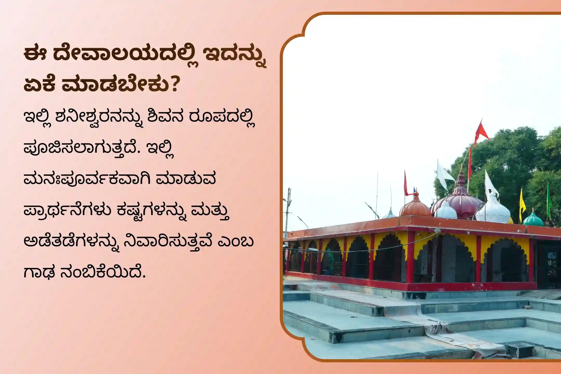 2026ರಲ್ಲಿ ಗ್ರಹಗತಿಗಳ ನಕಾರಾತ್ಮಕ ಪ್ರಭಾವಗಳನ್ನು ತೊಲಗಿಸಲು, ಹೊಸ ವರ್ಷದ ವಿಶೇಷ ಸಂಪೂರ್ಣ ನವಗ್ರಹ ಶಾಂತಿ ಪೂಜೆ - 9,000 ಮಂತ್ರ ಜಪದಲ್ಲಿ ಪಾಲ್ಗೊಳ್ಳಿ.
