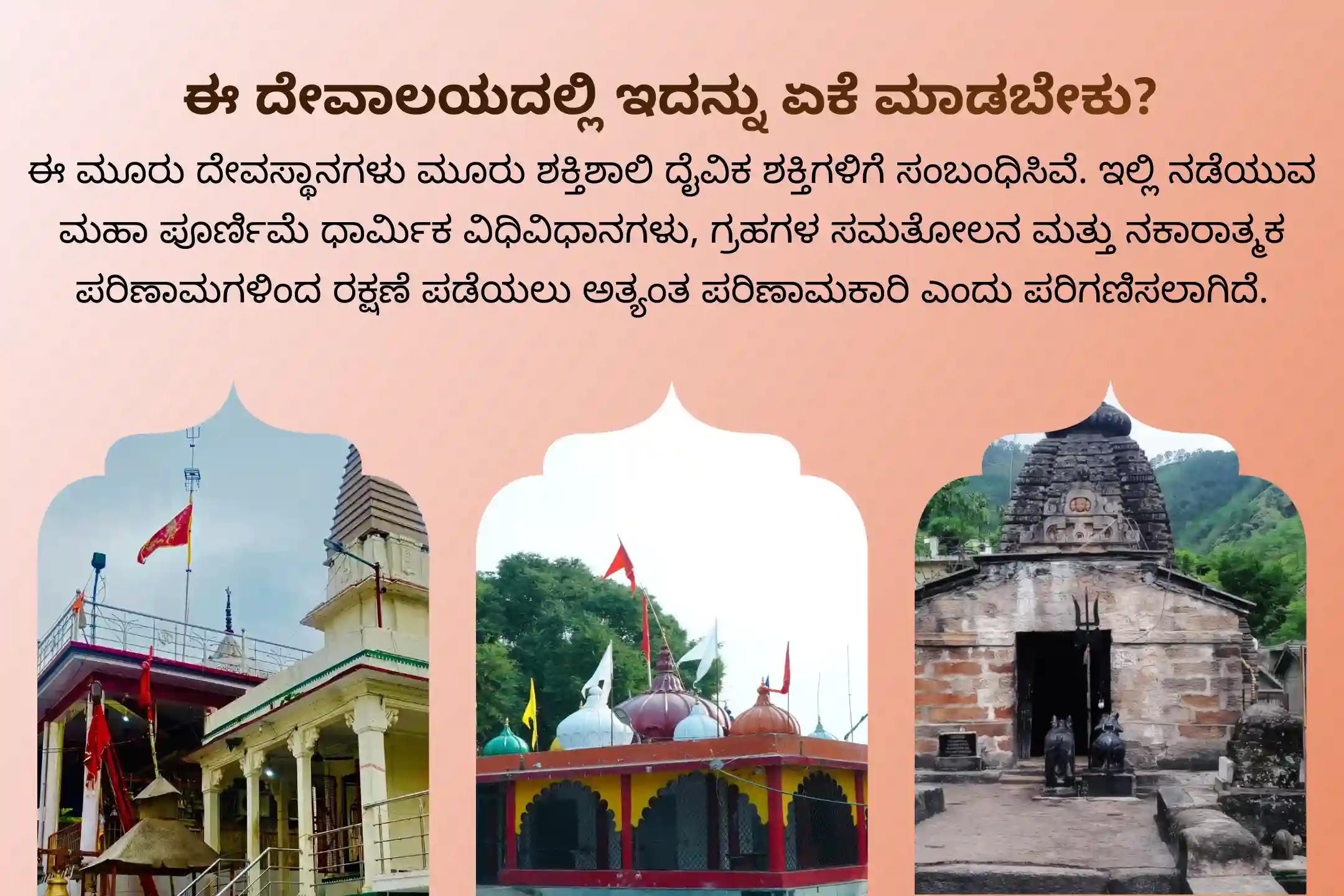 ಗ್ರಹಗತಿಗಳ ನಕಾರಾತ್ಮಕ ಪ್ರಭಾವವಿಲ್ಲದೆ ನೀವು 2026ನೇ ವರ್ಷಕ್ಕೆ ಕಾಲಿಡಲು, ಈ ಶಕ್ತಿಯುತ ಮಹಾ ಪೂರ್ಣಿಮೆಯಂದು ನಡೆಯುವ 23,000 ಶನಿ ಮೂಲ ಮಂತ್ರ ಜಪ, 10,000 ಚಂದ್ರ ಬೀಜ ಮಂತ್ರ ಜಪ, 18,000 ರಾಹು ಮೂಲ ಮಂತ್ರ ಜಪ ಮತ್ತು 11,000 ಮಹಾಮೃತ್ಯುಂಜಯ ಜಪದಲ್ಲಿ ಪಾಲ್ಗೊಳ್ಳಿ.