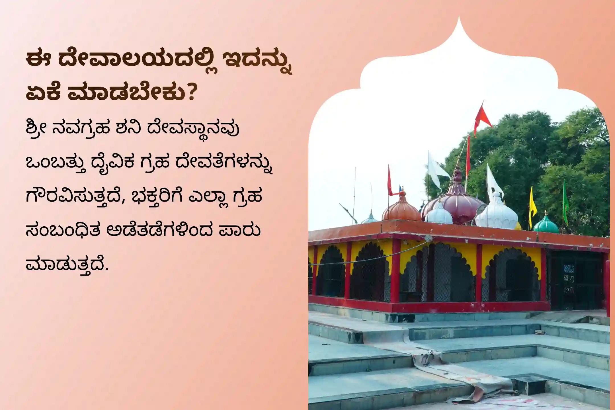 ಶನಿ ಸಾಡೇ ಸಾತಿಯಿಂದ ಉಂಟಾಗುವ ಆತಂಕ, ಹಣಕಾಸಿನ ಸಮಸ್ಯೆಗಳು ಮತ್ತು ಕುಟುಂಬದ ತೊಂದರೆಗಳಿಂದ ಮುಕ್ತಿ ಪಡೆಯಲು, ಮೀನ ರಾಶಿಯವರು ಈ ಶನಿ ಪೂರ್ಣಿಮೆ ವಿಶೇಷ ಶನಿ ಸಾಡೇ ಸಾತಿ ಶಾಂತಿ ಪೂಜೆಯಲ್ಲಿ ಪಾಲ್ಗೊಳ್ಳಿ.