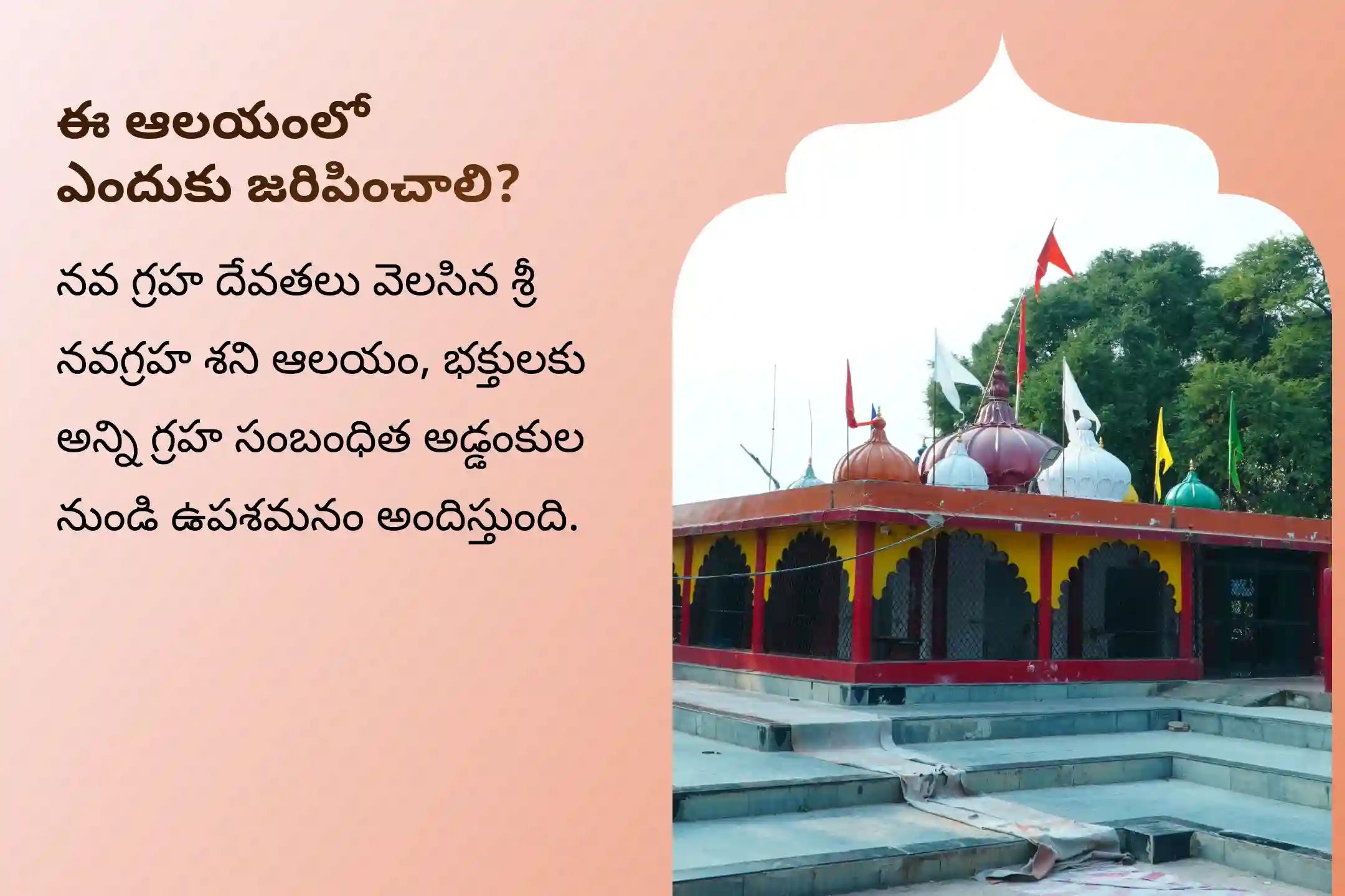 ఏలి నాటి శని కారణంగా ఏర్పడే ఆందోళన, ఆర్థిక సమస్యలు, కుటుంబ సమస్యల నుంచి ఉపశమనం పొందేందుకు శని పౌర్ణమి - కుంభ రాశి ప్రత్యేక శాంతి పూజలో పాల్గొనండి.