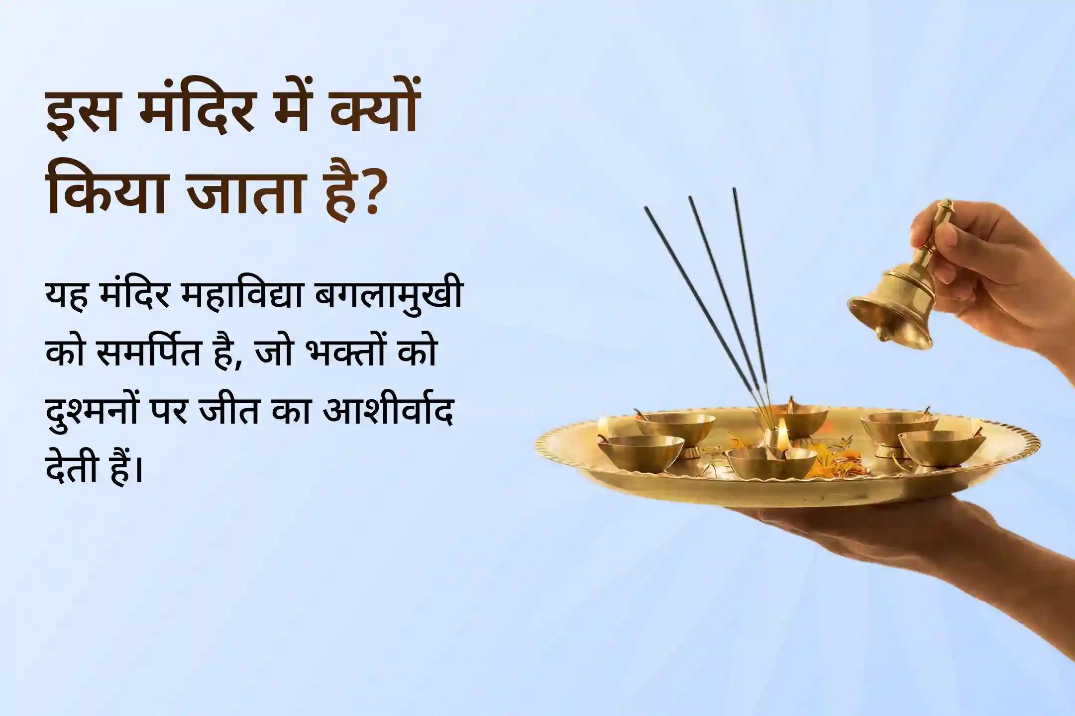 ✨2026 के पहले मंगलवार को माता बगलामुखी और हनुमान जी की संयुक्त शक्ति का अनुभव करें, जो शत्रुओं से सुरक्षा और नकारात्मक ऊर्जा से राहत दिलाने में सहायक मानी जाती है। 🔥