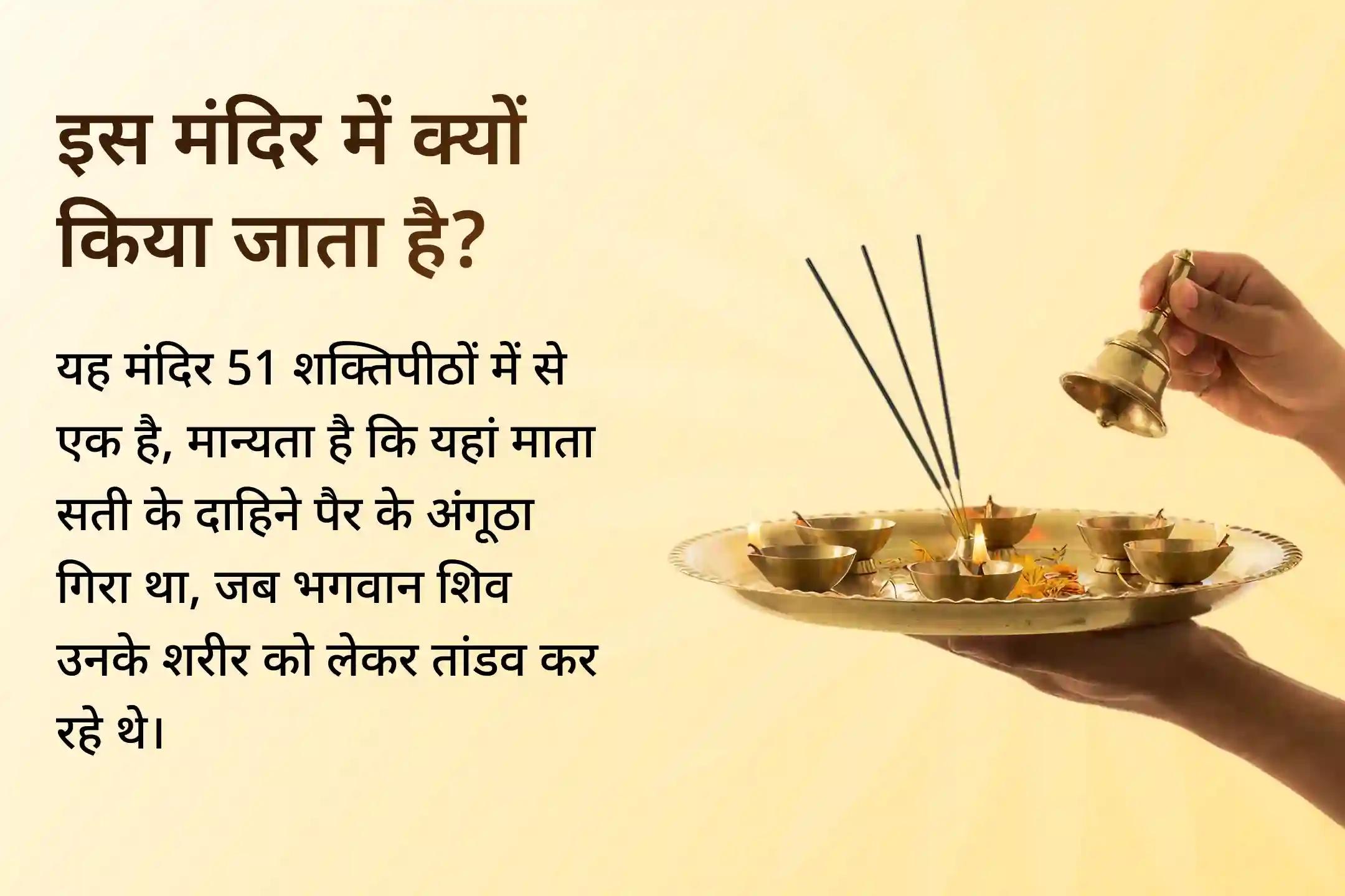 नकारात्मकता से पूर्ण सुरक्षा 🛡️ और शत्रुओं पर विजय 🔥 की भावना के साथ, साल की पहली कालाष्टमी के दिन 🕉️ कालीघाट शक्तिपीठ में संपूर्ण रक्षा शक्तिपीठ महानुष्ठान कराएं।🔱