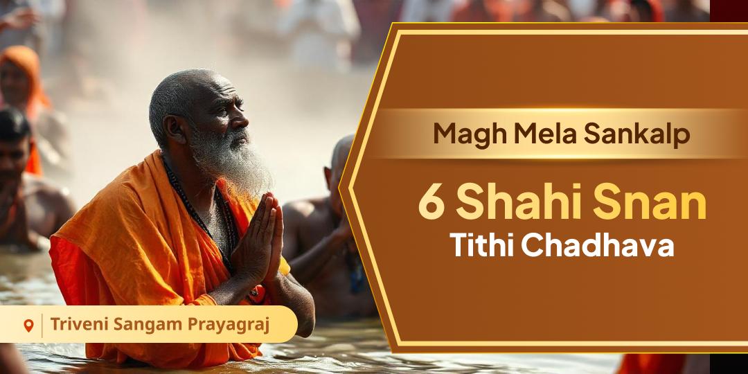 Start 2026 with the blessings of the 6 auspicious Magh Tithis with Triveni Sangam Chadhava Sankalp!