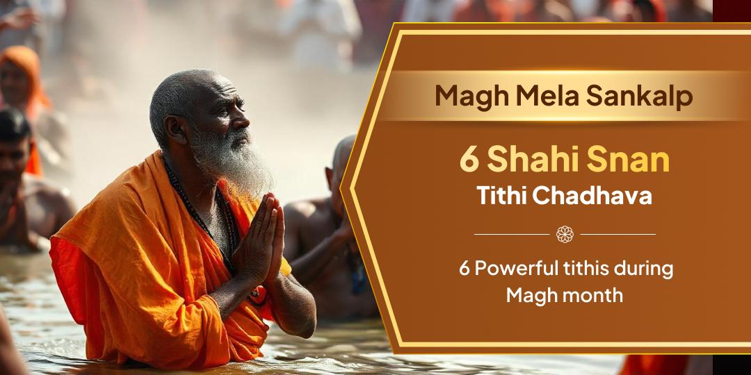 Magh Mela 6 Shahi Snan Tithi Triveni Sangam Chadhava Sankalp