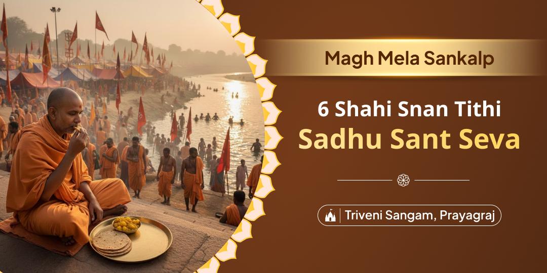 Perform the most pious Seva of Sadhu Sant at Triveni Sangam during 6 powerful Magh tithis for immense punya!