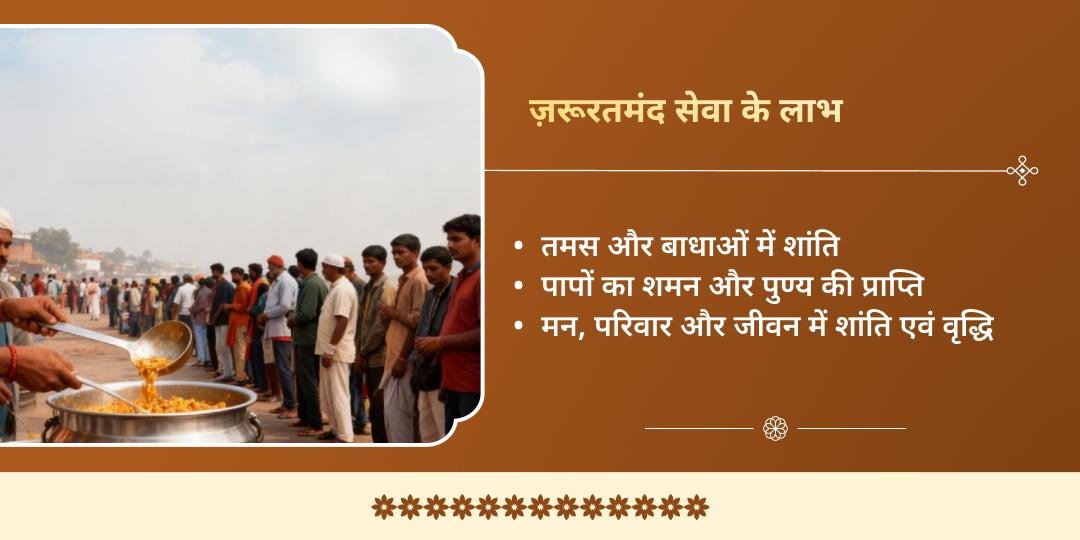 माघ मेला 6 शाही स्नान तिथि ज़रूरतमंद सेवा संकल्प    