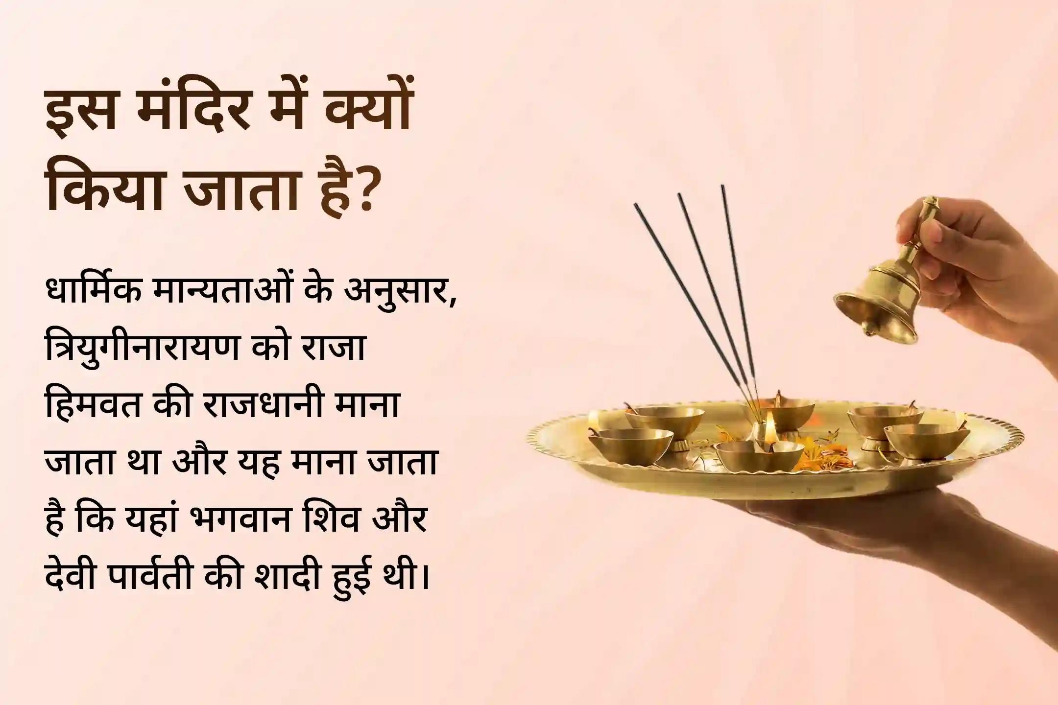 💫🙏 विवाह आशीर्वाद पूजा में भाग लें और शादी में देरी को दूर करने के लिए एक विशेष आध्यात्मिक उपाय अपनाएं, साथ ही सद्भाव और एक आदर्श जीवन साथी के लिए आशीर्वाद पाएं 💍🕉️