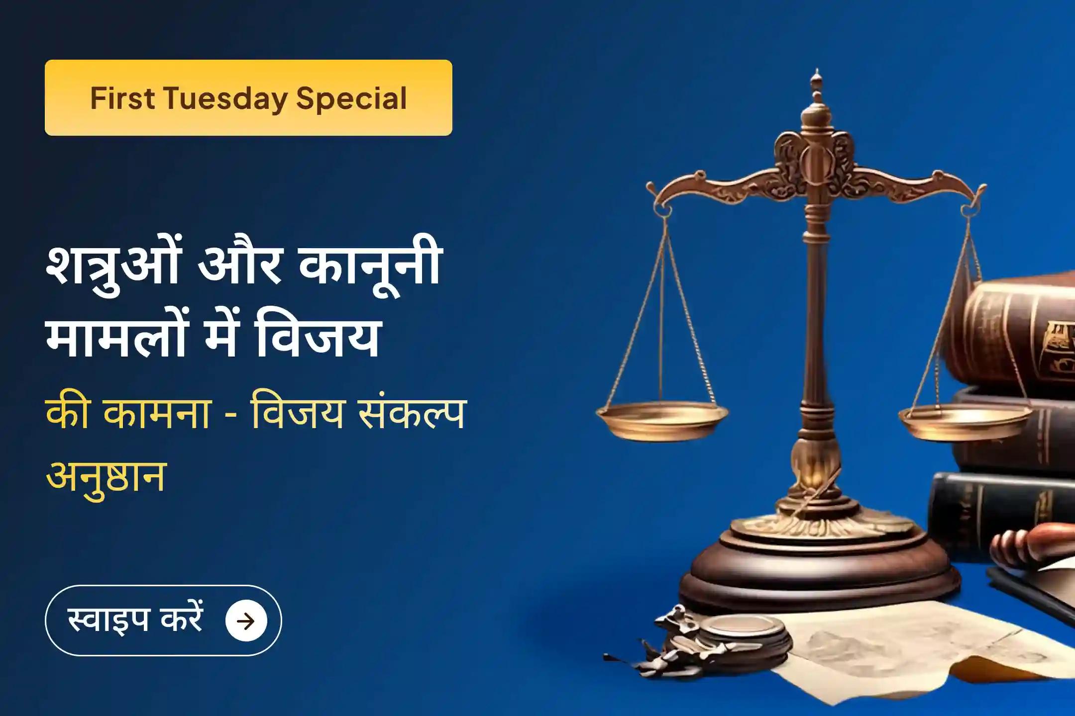 ⚖️ शत्रुओं की साज़िशों और कानूनी बाधाओं से जूझ रहे हैं? नए साल में हरिद्वार स्थित माँ बगलामुखी मंदिर में विशेष अनुष्ठानों से न्याय का आशीर्वाद प्राप्त करें 🙏