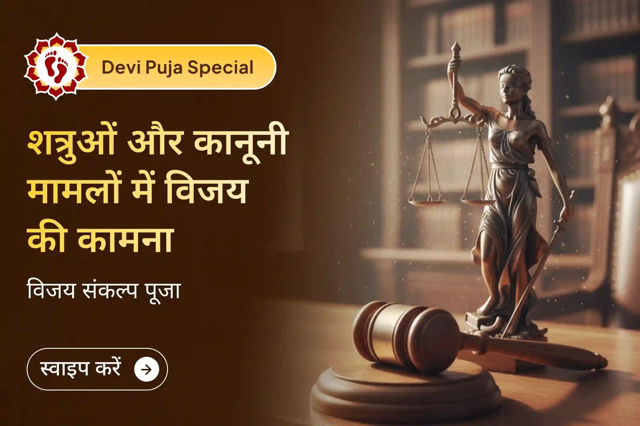 ⚖️ शत्रुओं के षडयंत्रों और कानूनी मामलों से जूझ रहे हैं? हरिद्वार स्थित माँ बगलामुखी मंदिर में विशेष अनुष्ठानों से न्याय का आशीर्वाद प्राप्त करें।🙏
