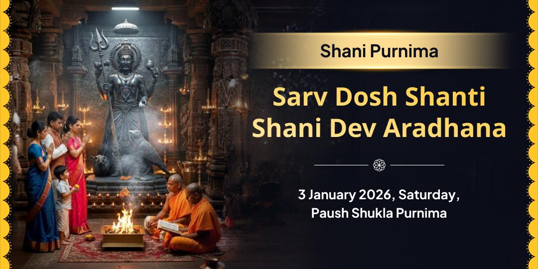 Shani Purnima Mahayog Sarv Dosh Shanti Shani Dev Aradhana