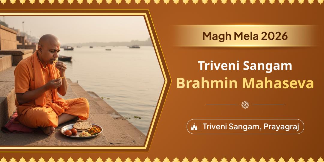 On the First Purnima of 2026, seek punya through Teerthraj Prayag’s Brahmin Seva!