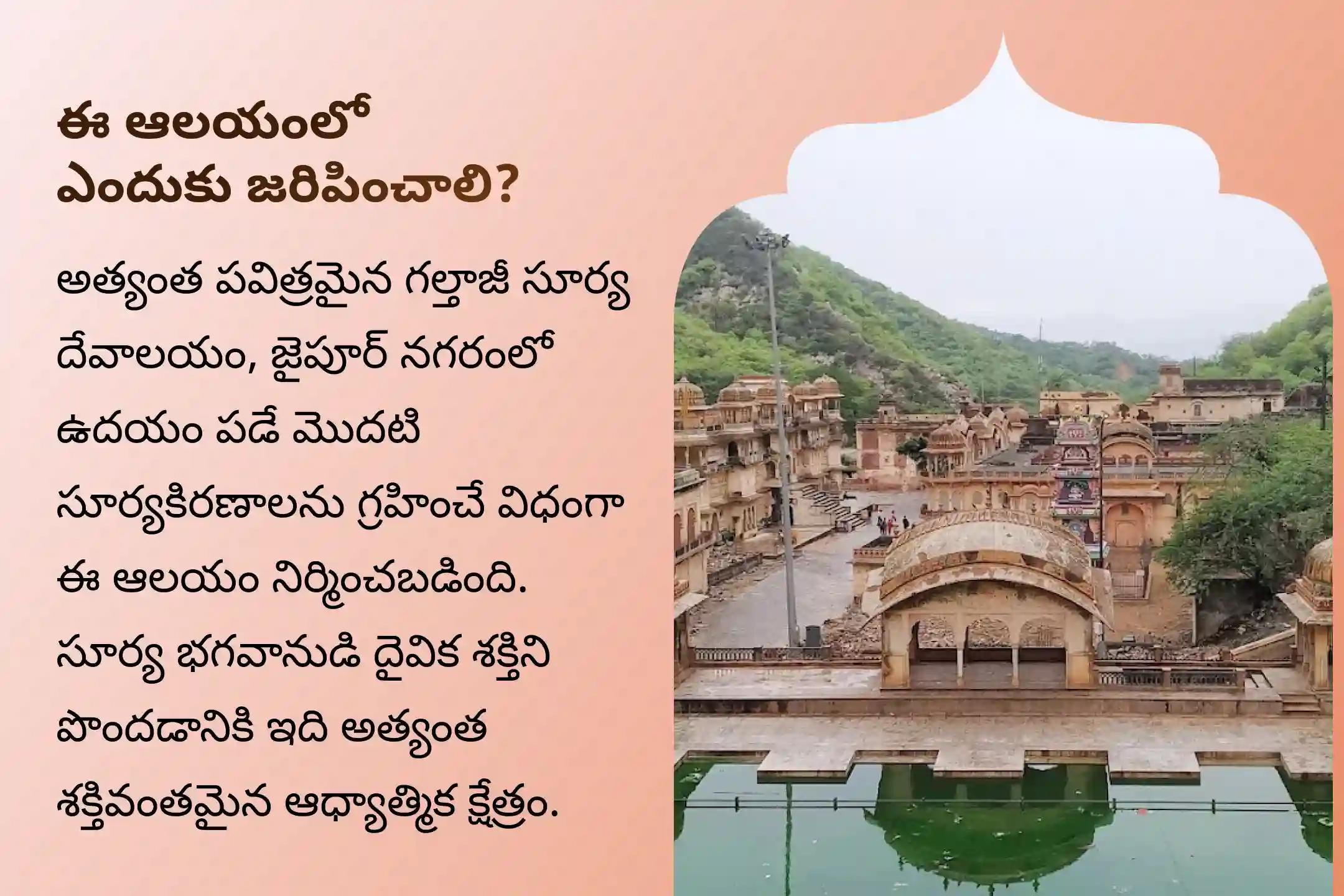 కెరీర్‌లో విజయం, కీర్తి మరియు నాయకత్వ లక్షణాల కోసం 2026 మొదటి ఆదివారం - సూర్య సంవత్సర ప్రత్యేక 51,000 సూర్య గాయత్రీ మంత్ర జపం మరియు ఆదిత్య హృదయ స్తోత్ర పారాయణంలో  పాల్గొనండి